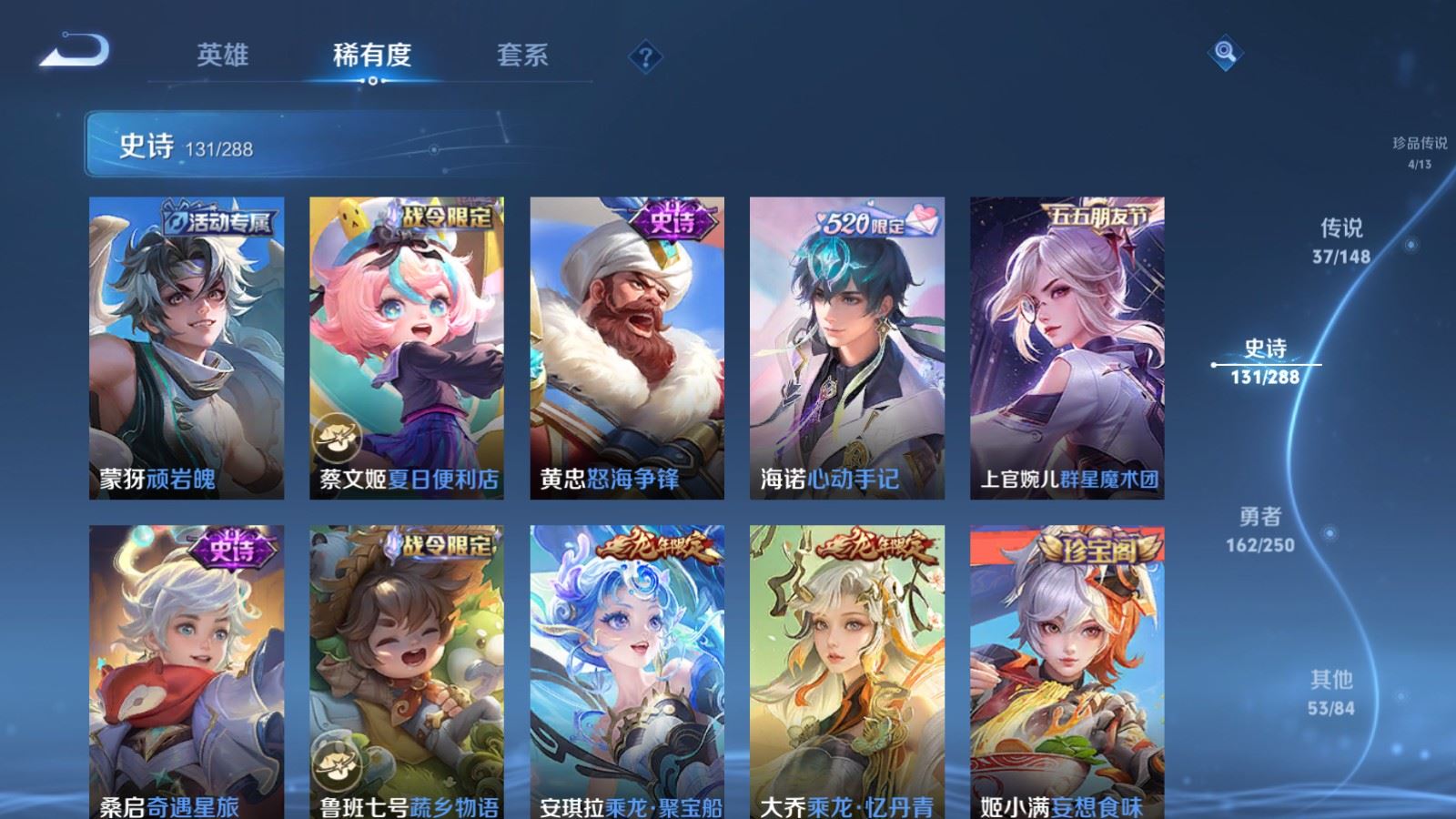 WZMMN4585294王者荣耀账号详情图19