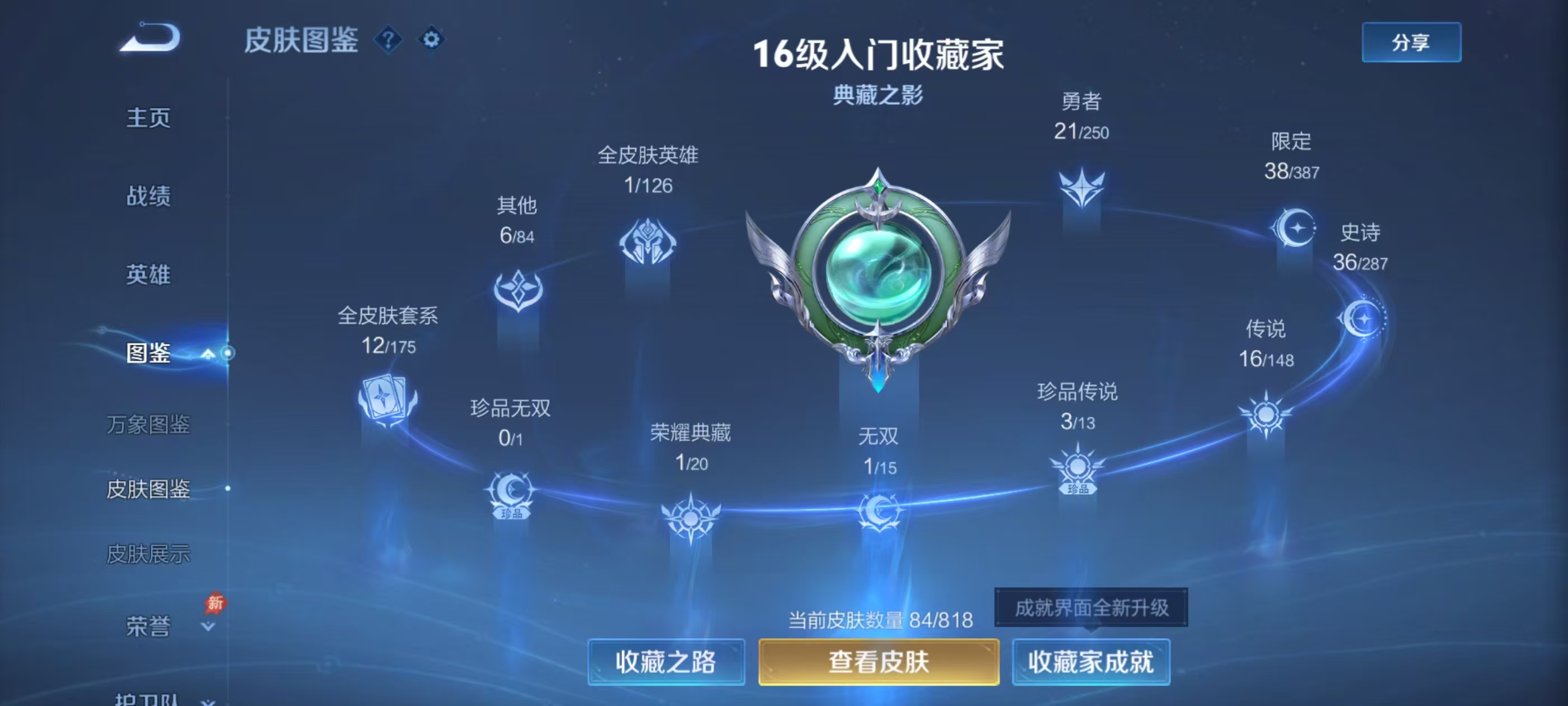 WZMMN4576386王者荣耀账号详情图3