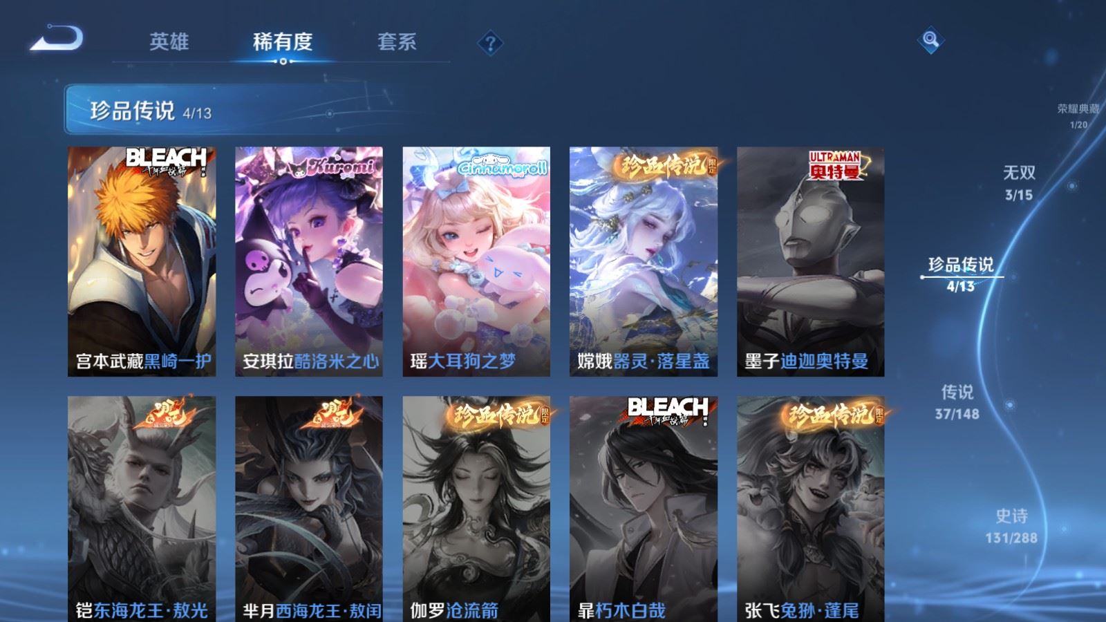 WZMMN4585294王者荣耀账号详情图10