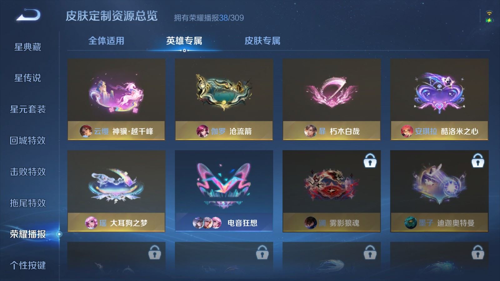 WZMMN4572743王者荣耀账号详情图44 WZMMN4572743王者荣耀账号详情图44