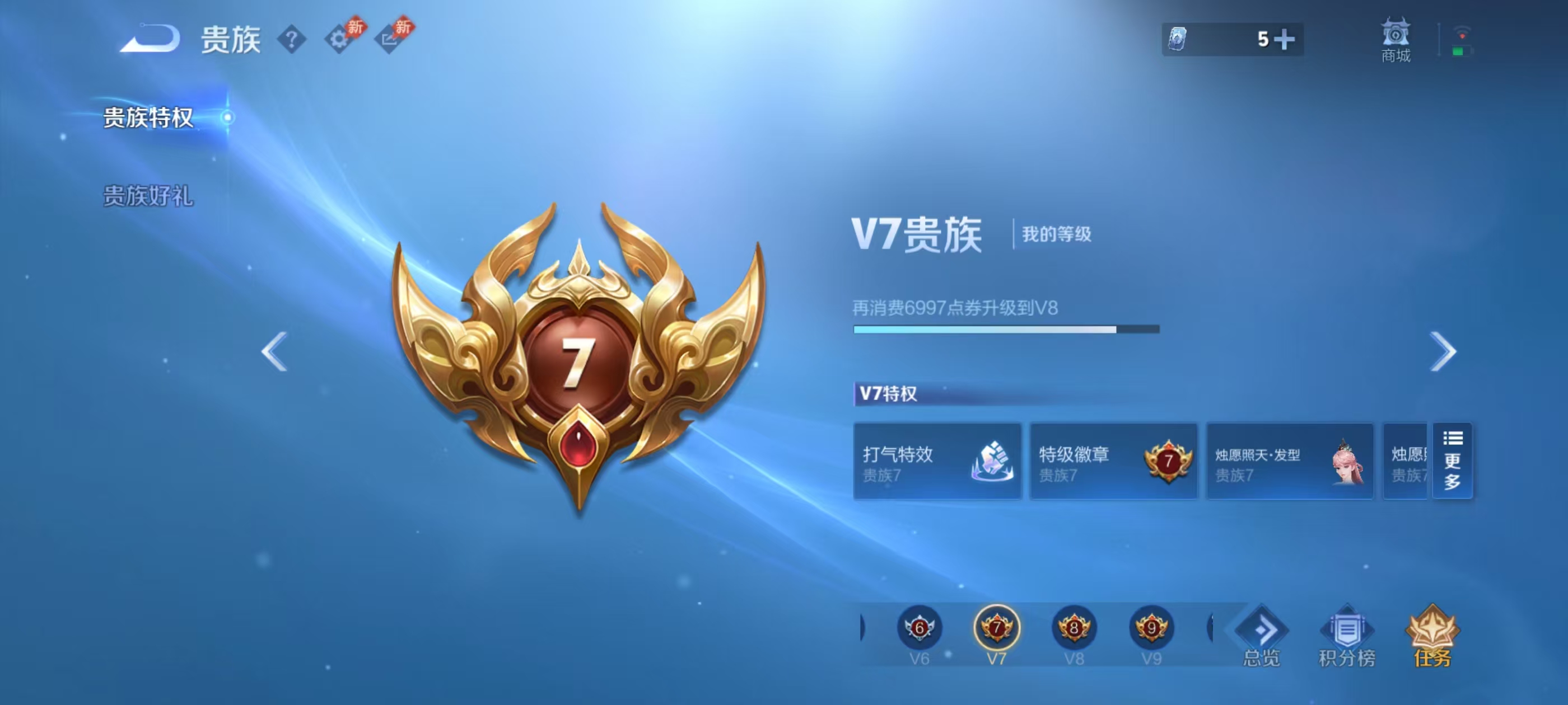 WZMMN4576386王者荣耀账号详情图2