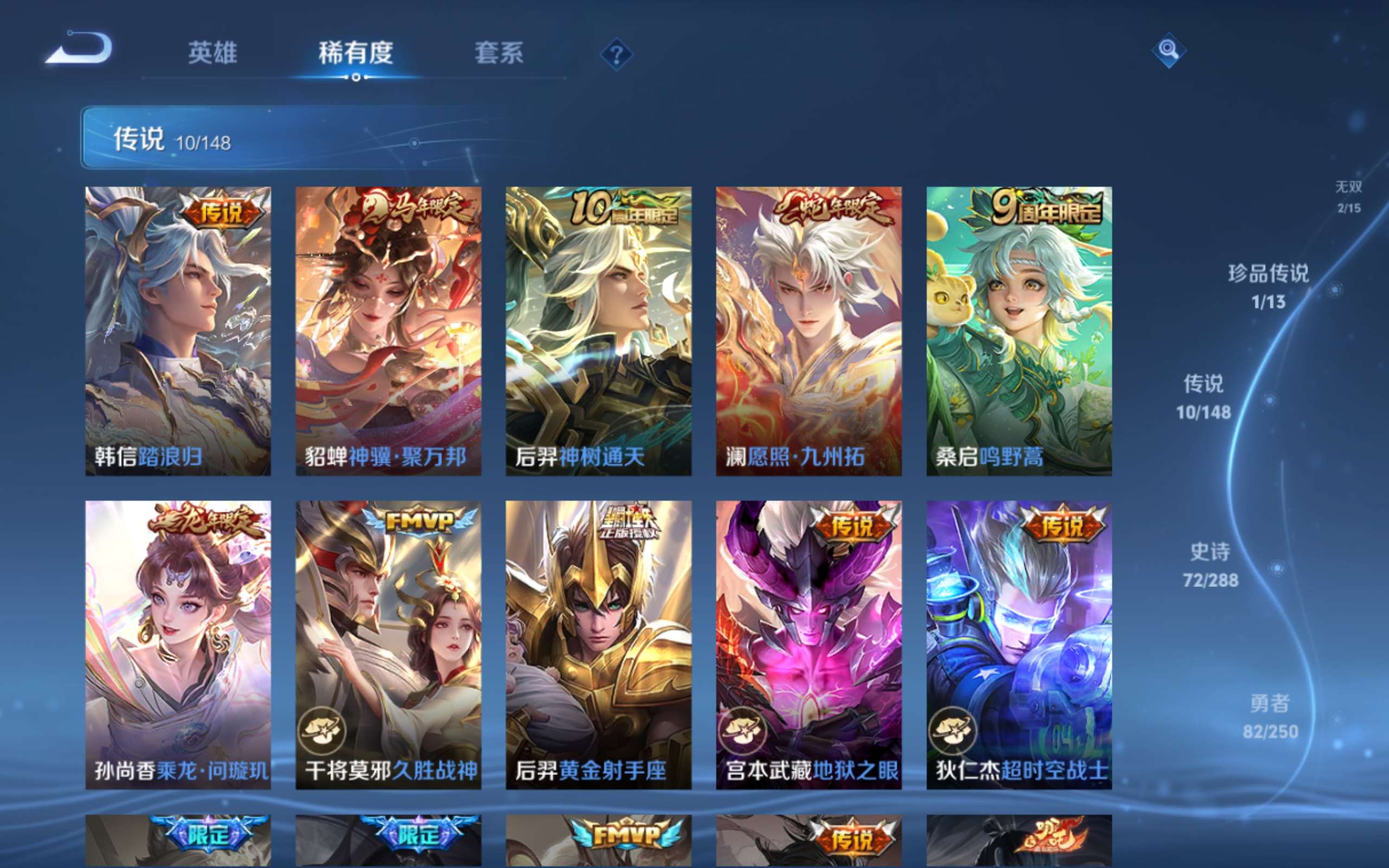 WZMMN4593689王者荣耀账号详情图9 WZMMN4593689王者荣耀账号详情图9