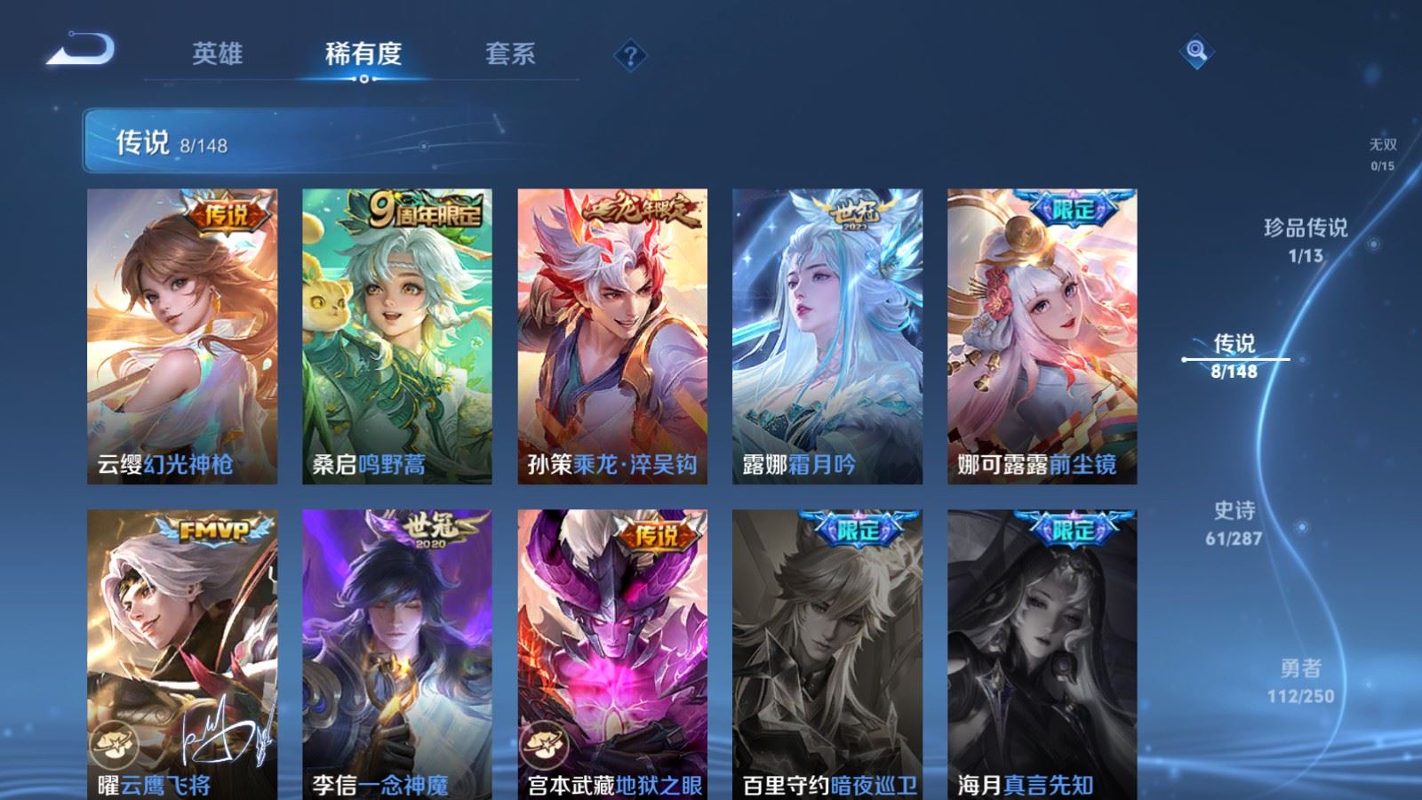 WZMMN4572756王者荣耀账号详情图9