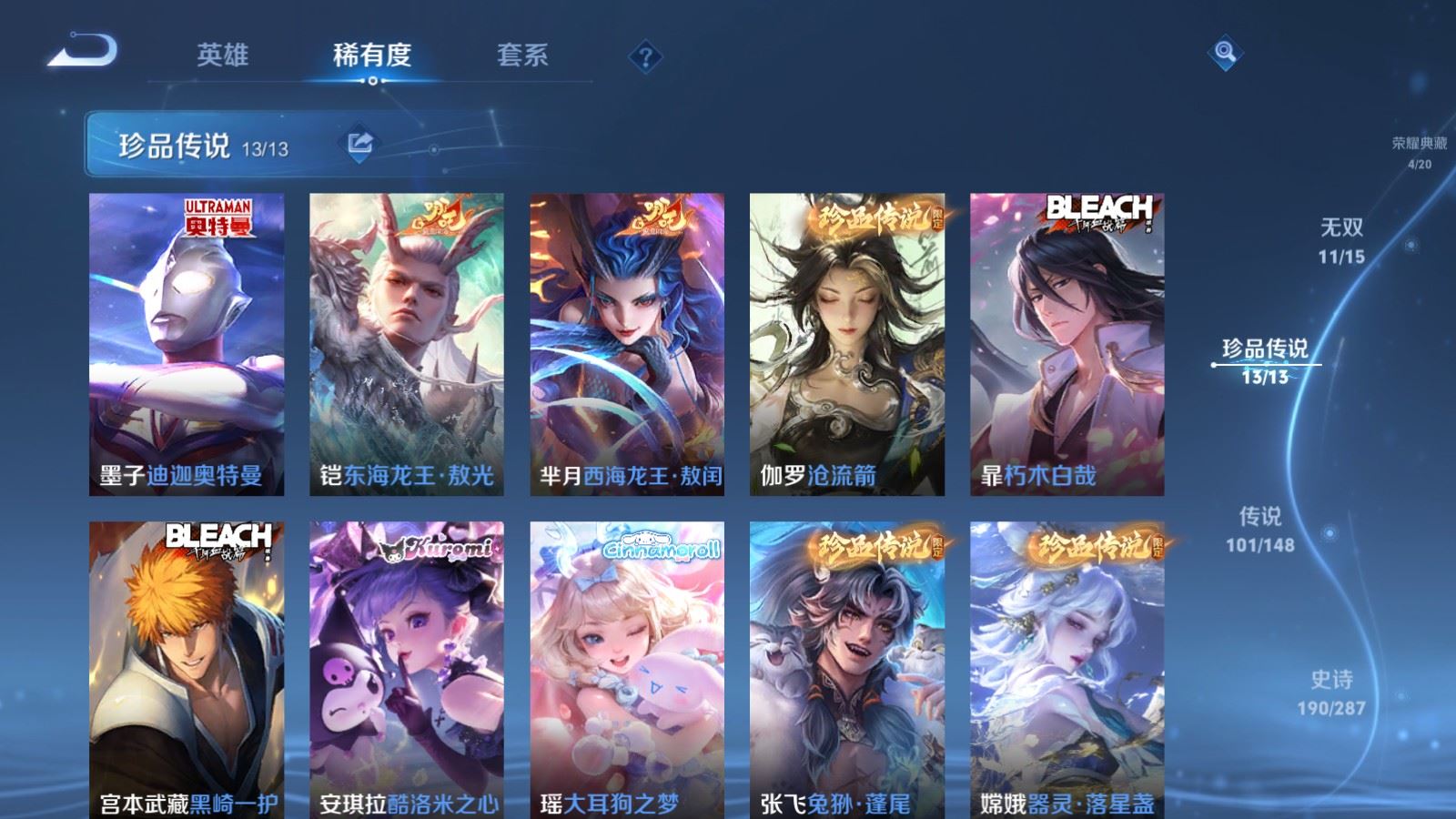 WZMMN4572743王者荣耀账号详情图11 WZMMN4572743王者荣耀账号详情图11