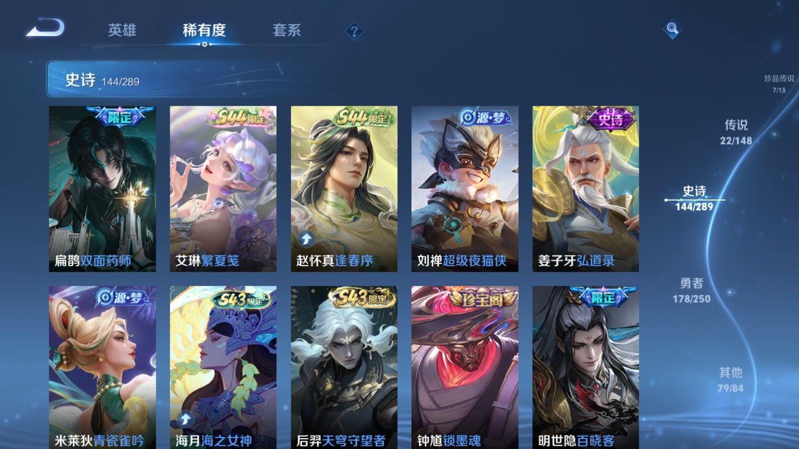 WZMMN4576394王者荣耀账号详情图14 WZMMN4576394王者荣耀账号详情图14