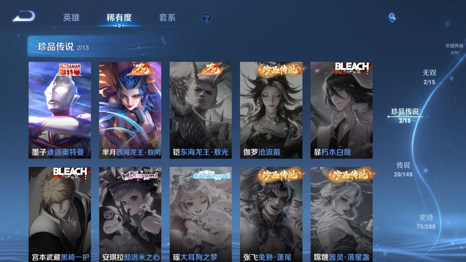 WZMMN4594161王者荣耀账号详情图10 WZMMN4594161王者荣耀账号详情图10