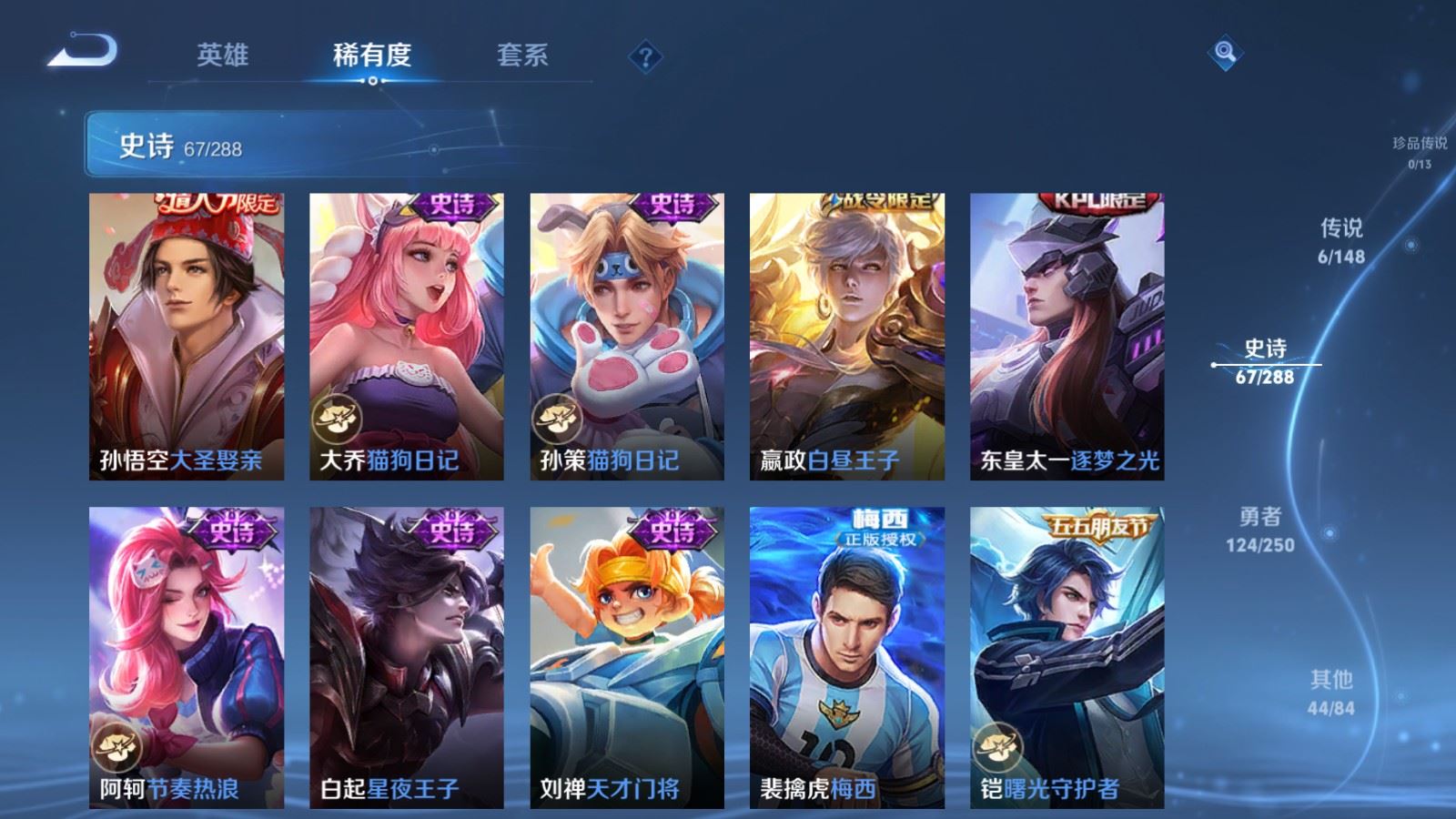 WZMMN4572764王者荣耀账号详情图13