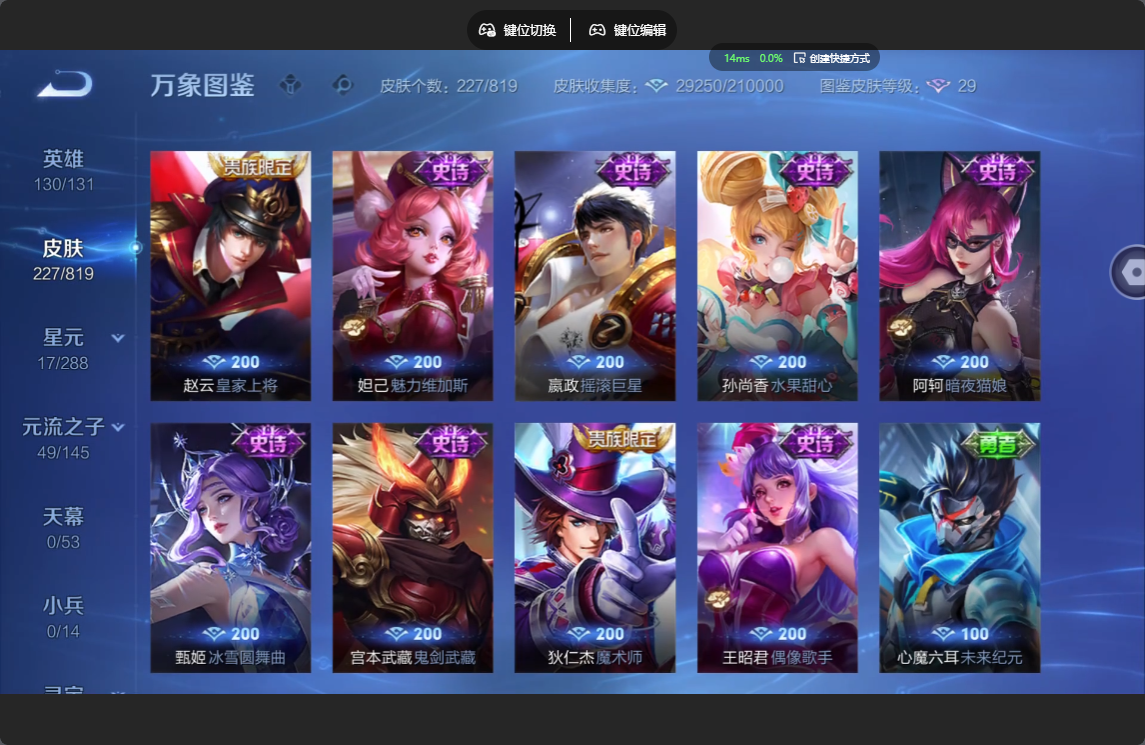 WZZM4582327王者荣耀账号详情图9 WZZM4582327王者荣耀账号详情图9