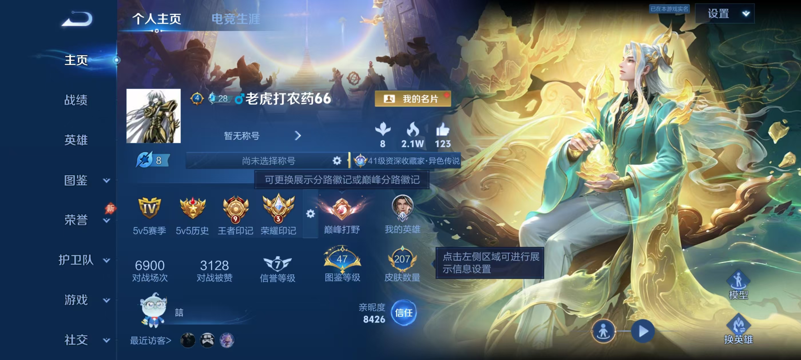 WZMMN4570378王者荣耀账号详情图5 WZMMN4570378王者荣耀账号详情图5