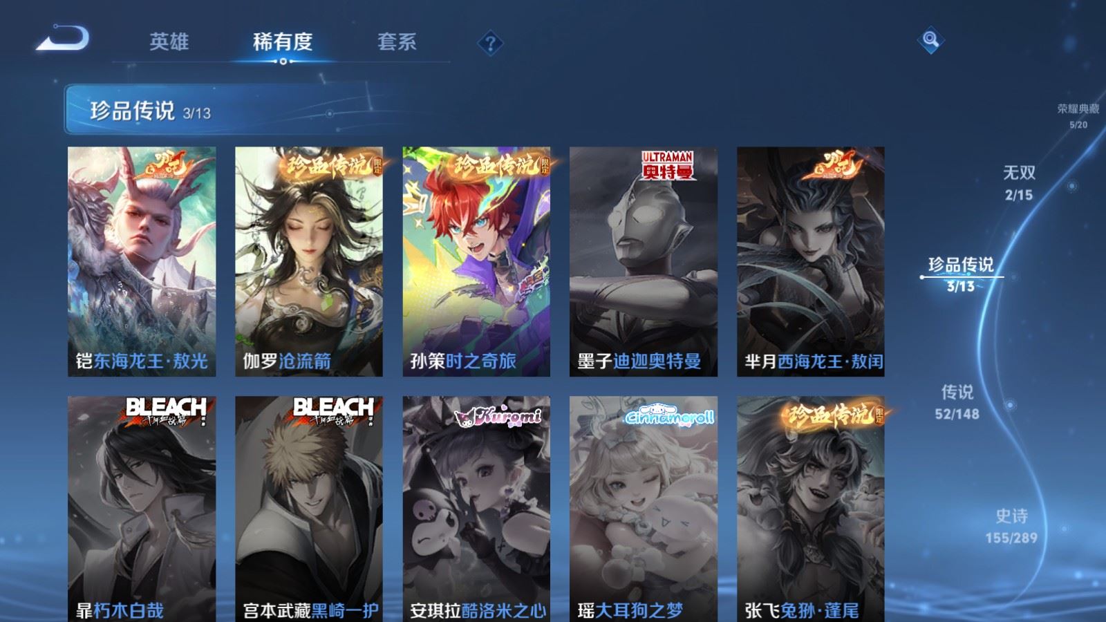 WZLX4652863王者荣耀账号详情图9 WZLX4652863王者荣耀账号详情图9