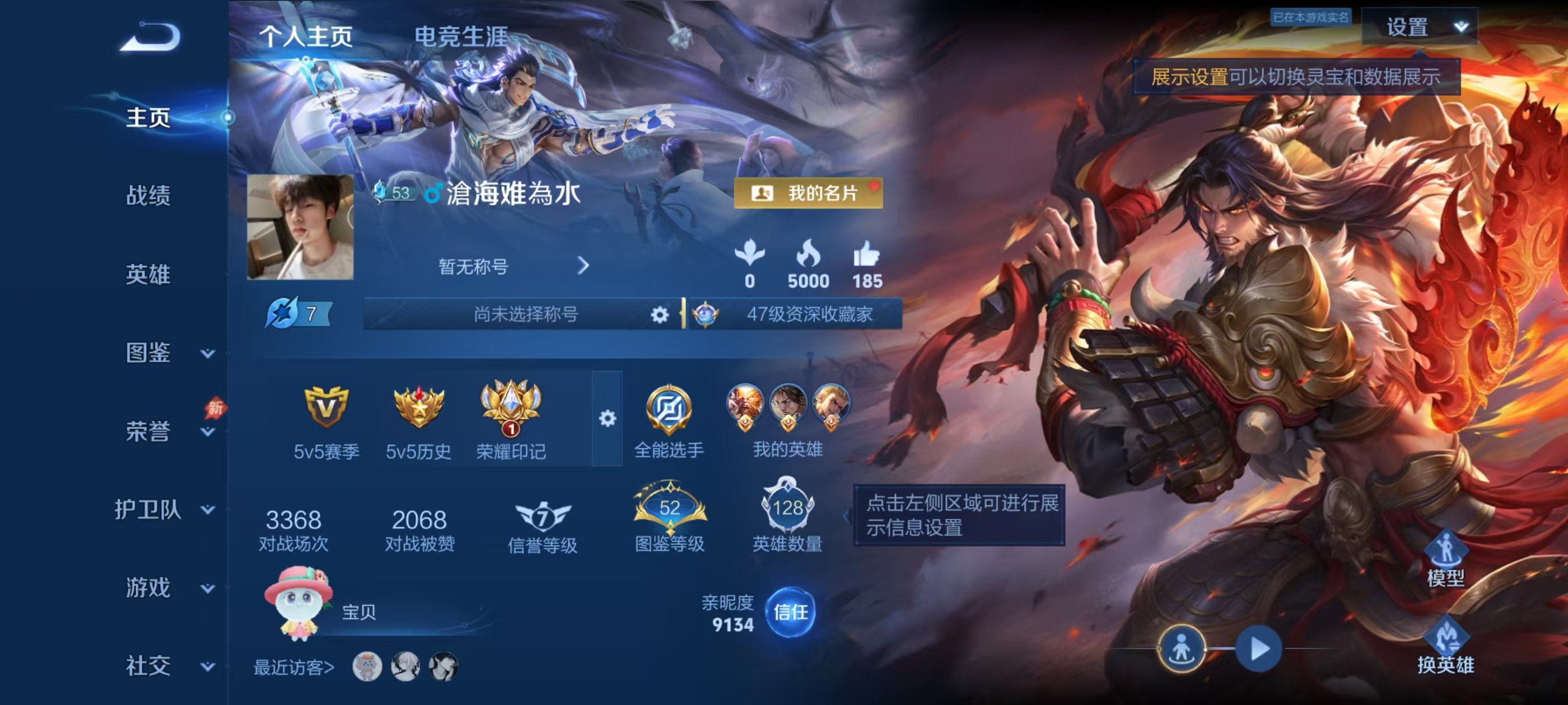 WZMMN4586052王者荣耀账号详情图5