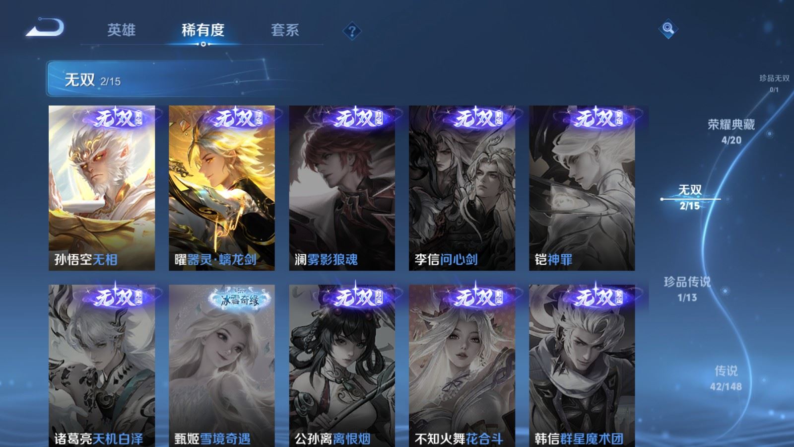 WZMMN4593520王者荣耀账号详情图9 WZMMN4593520王者荣耀账号详情图9