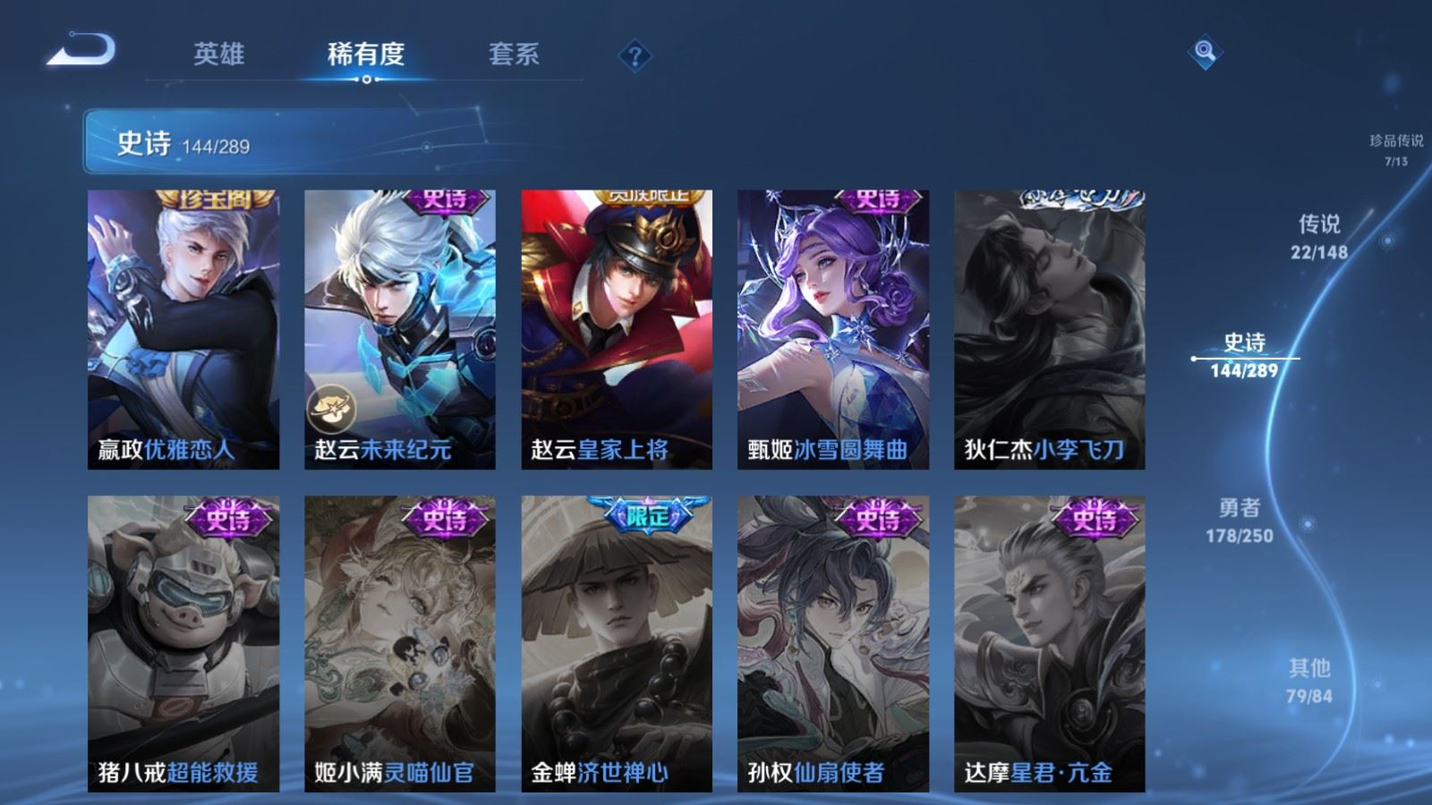 WZMMN4576394王者荣耀账号详情图28 WZMMN4576394王者荣耀账号详情图28