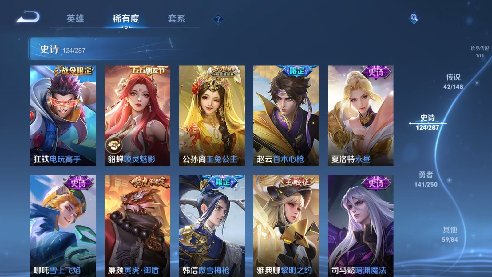 WZMMN4593520王者荣耀账号详情图21 WZMMN4593520王者荣耀账号详情图21