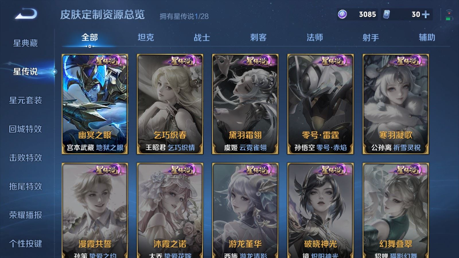 WZMMN4572764王者荣耀账号详情图19
