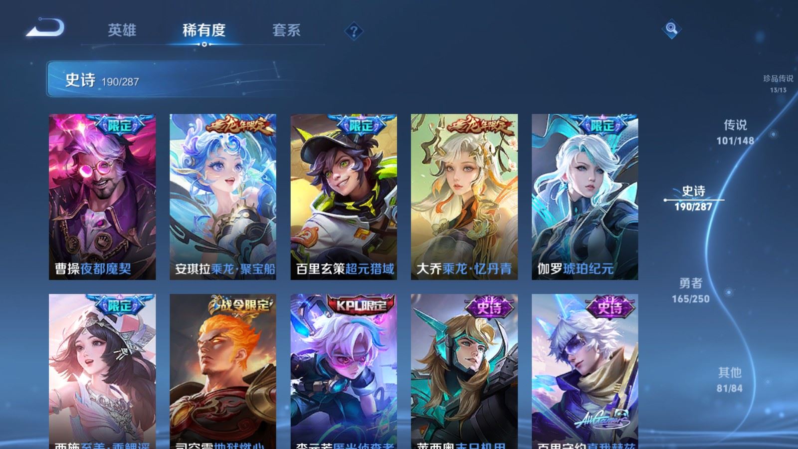 WZMMN4572743王者荣耀账号详情图31 WZMMN4572743王者荣耀账号详情图31