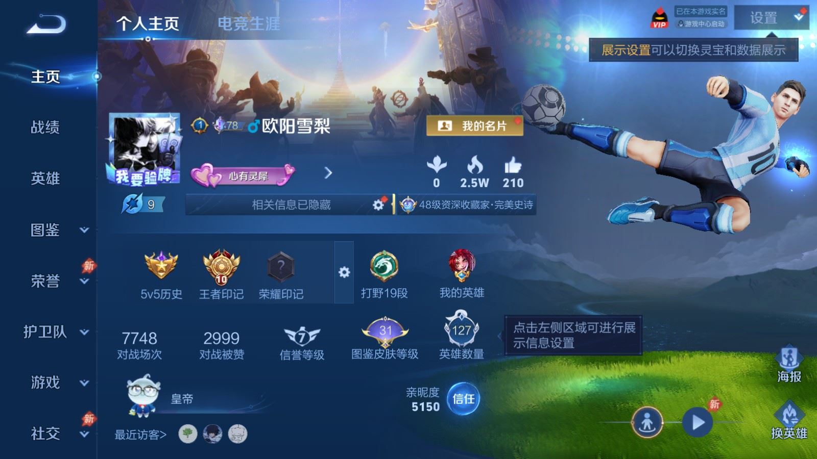 WZMMN4572764王者荣耀账号详情图2