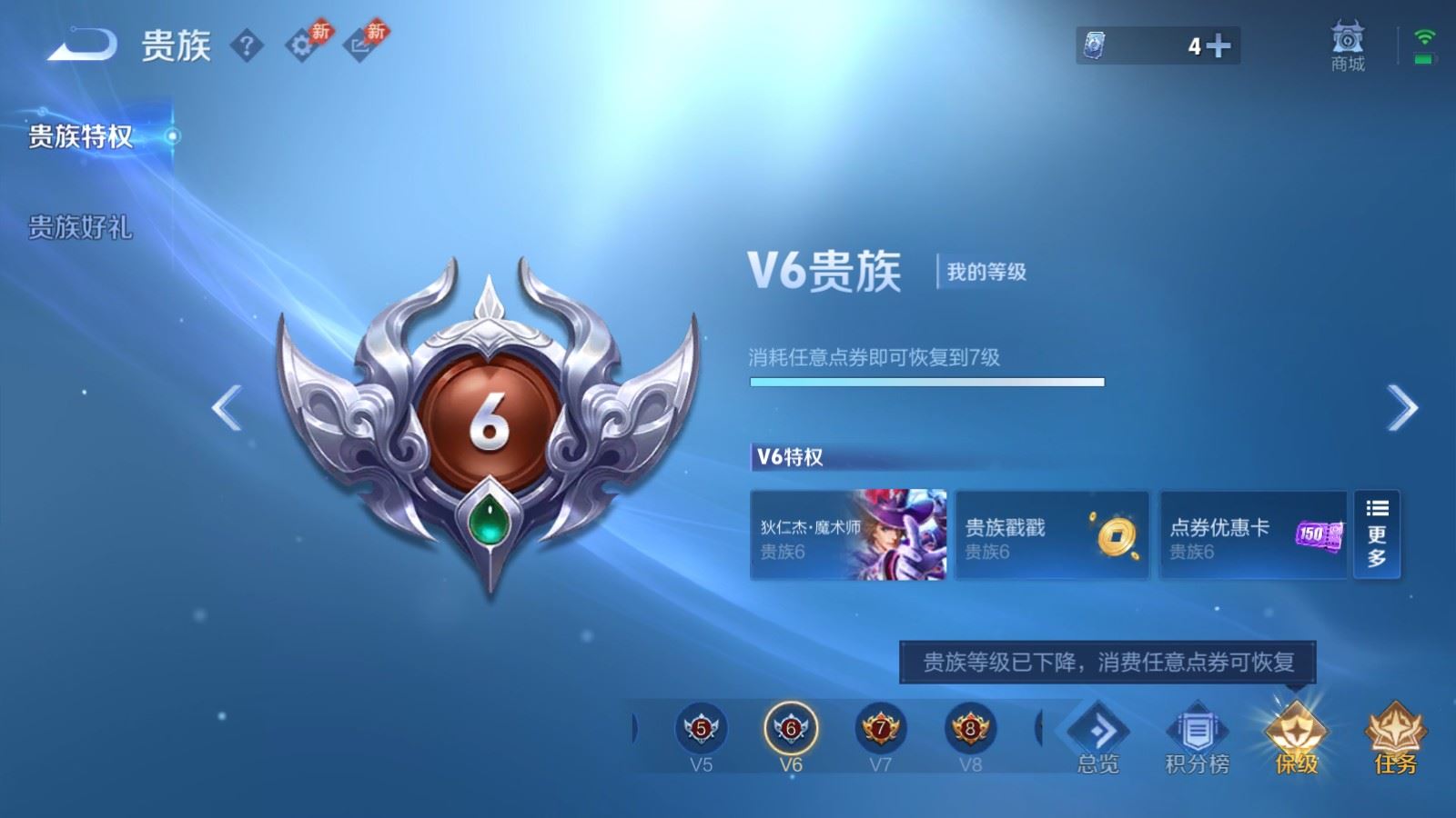 WZMMN4572757王者荣耀账号详情图21 WZMMN4572757王者荣耀账号详情图21