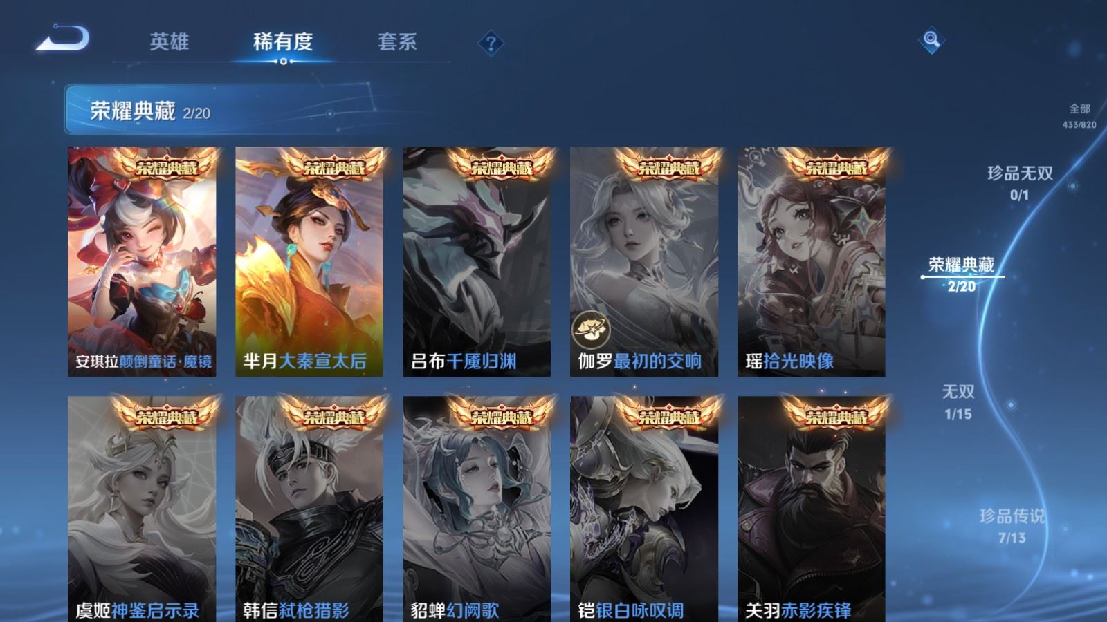 WZMMN4576394王者荣耀账号详情图8 WZMMN4576394王者荣耀账号详情图8