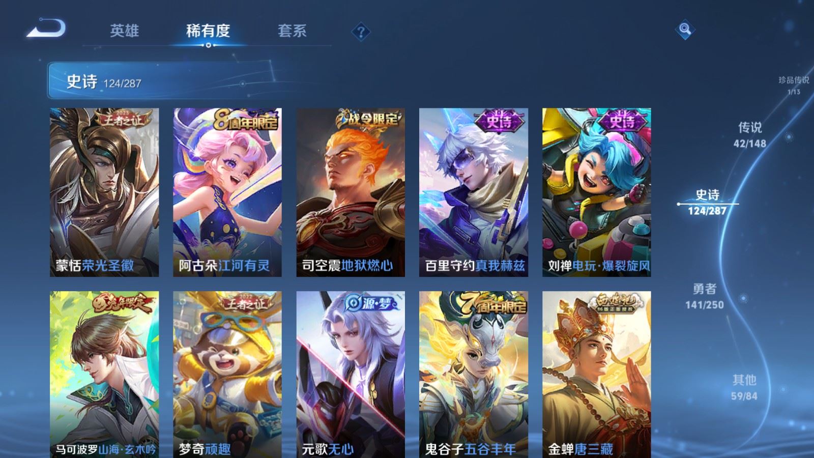 WZMMN4593520王者荣耀账号详情图20 WZMMN4593520王者荣耀账号详情图20