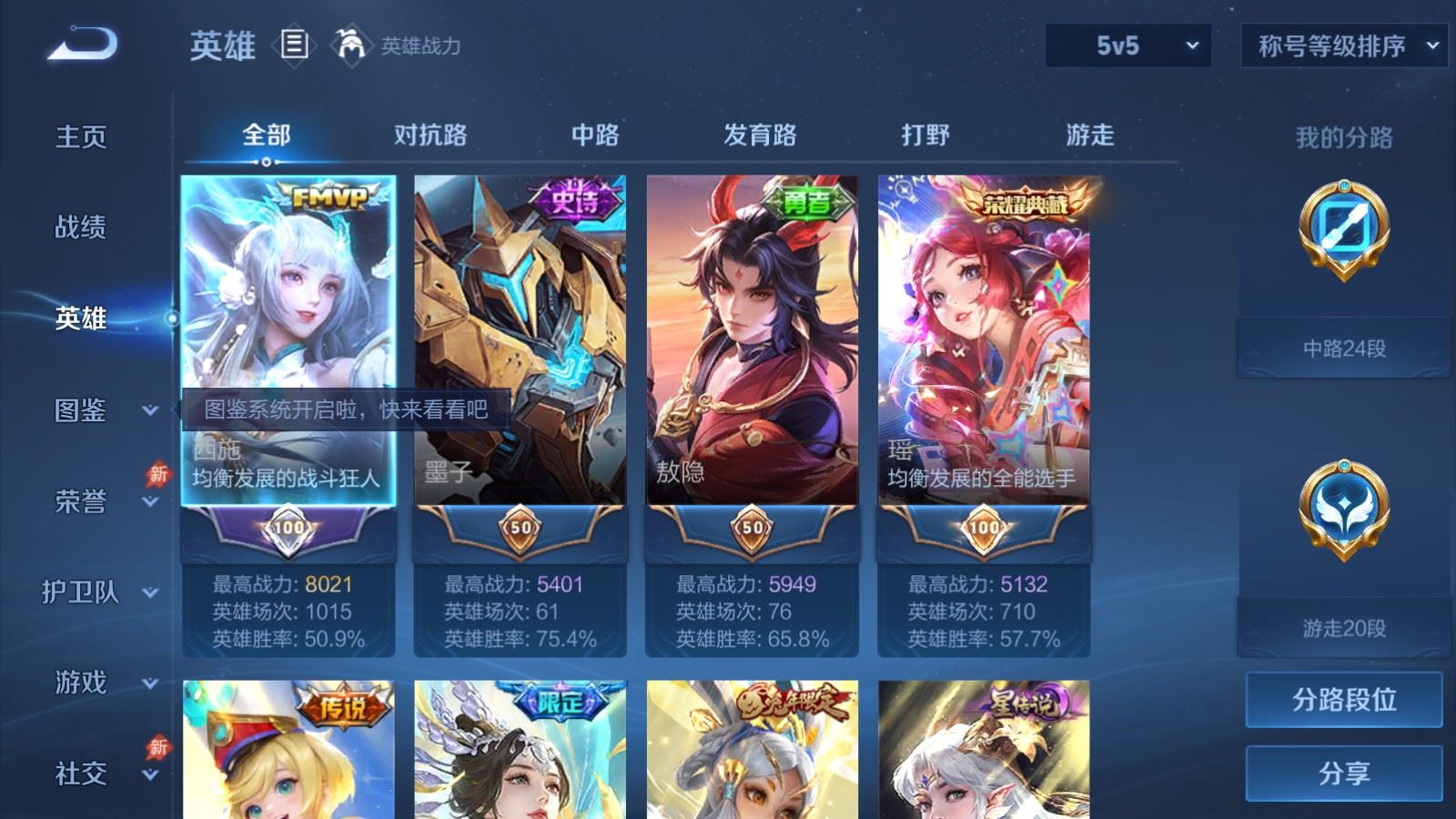 WZMMN4585294王者荣耀账号详情图4