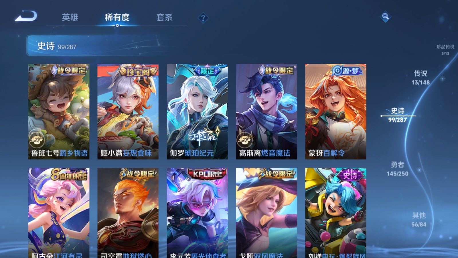 WZMMN4572742王者荣耀账号详情图14 WZMMN4572742王者荣耀账号详情图14