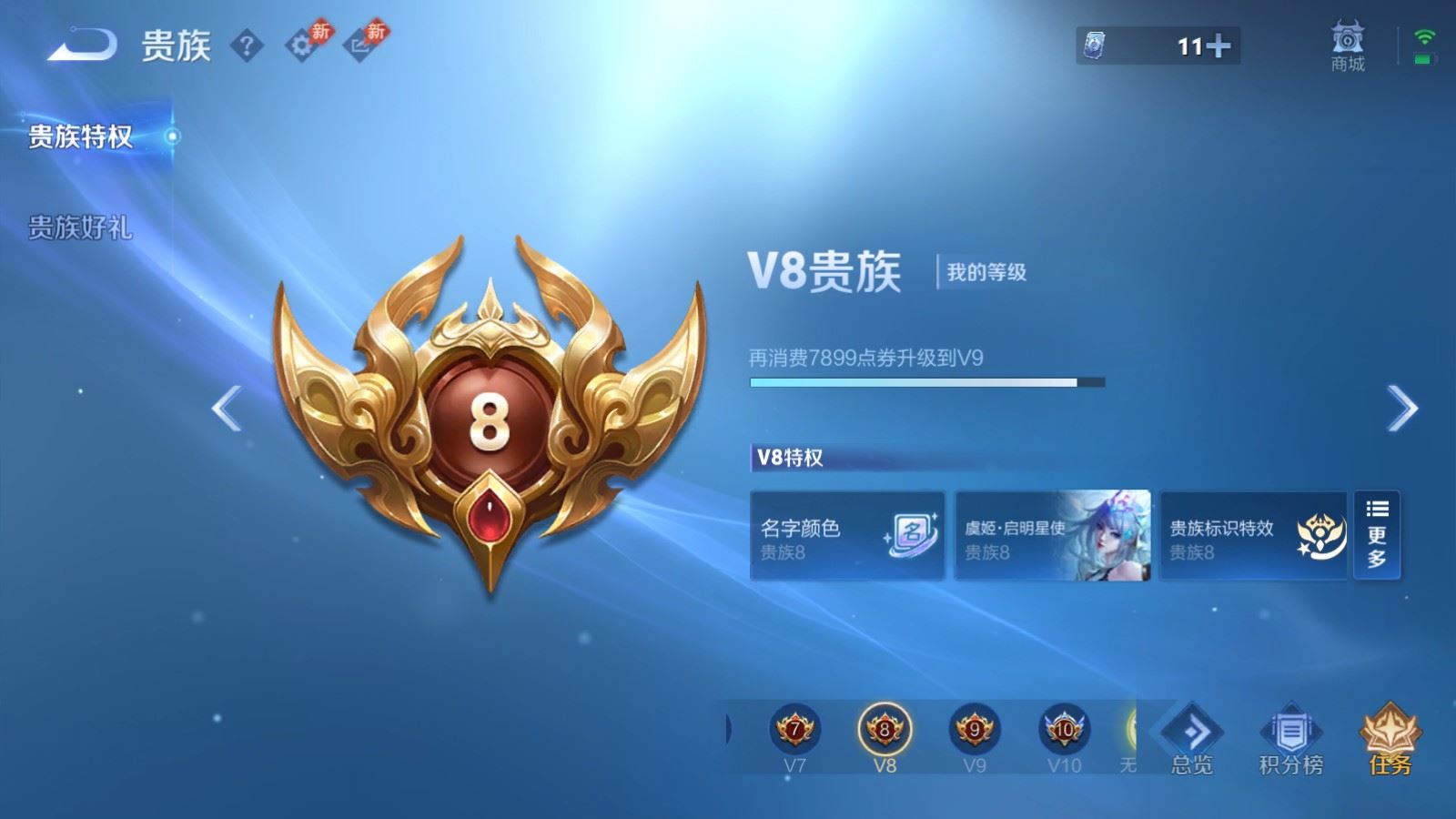WZMMN4594161王者荣耀账号详情图21 WZMMN4594161王者荣耀账号详情图21