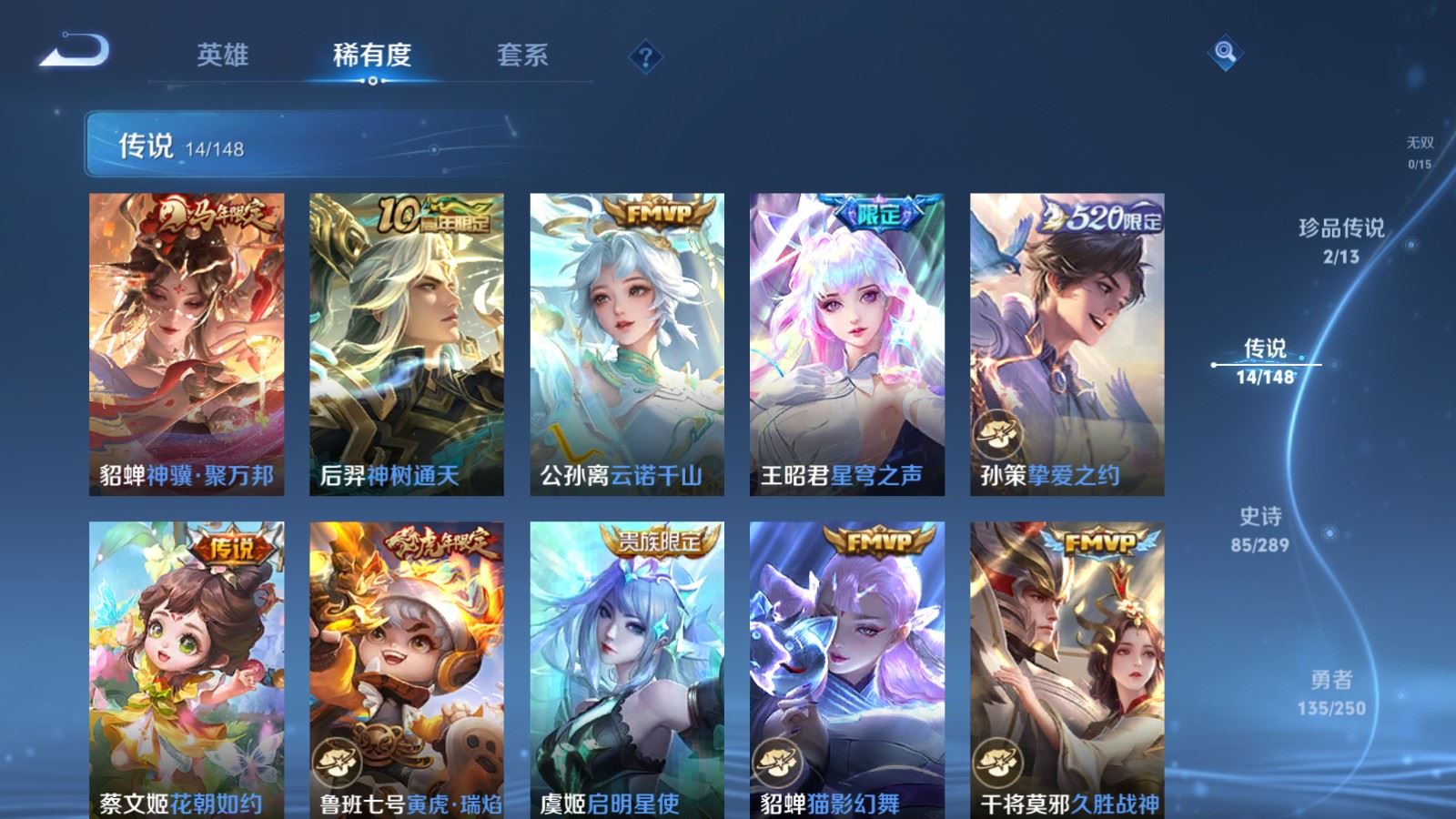 WZMMN4572782王者荣耀账号详情图10 WZMMN4572782王者荣耀账号详情图10