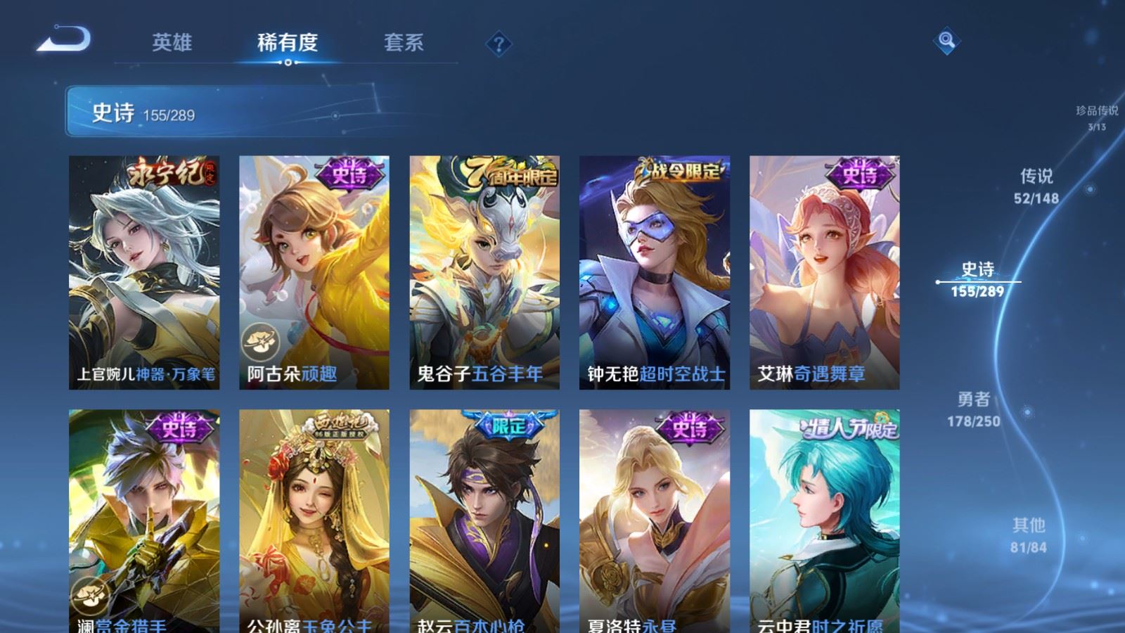 WZLX4652863王者荣耀账号详情图21 WZLX4652863王者荣耀账号详情图21