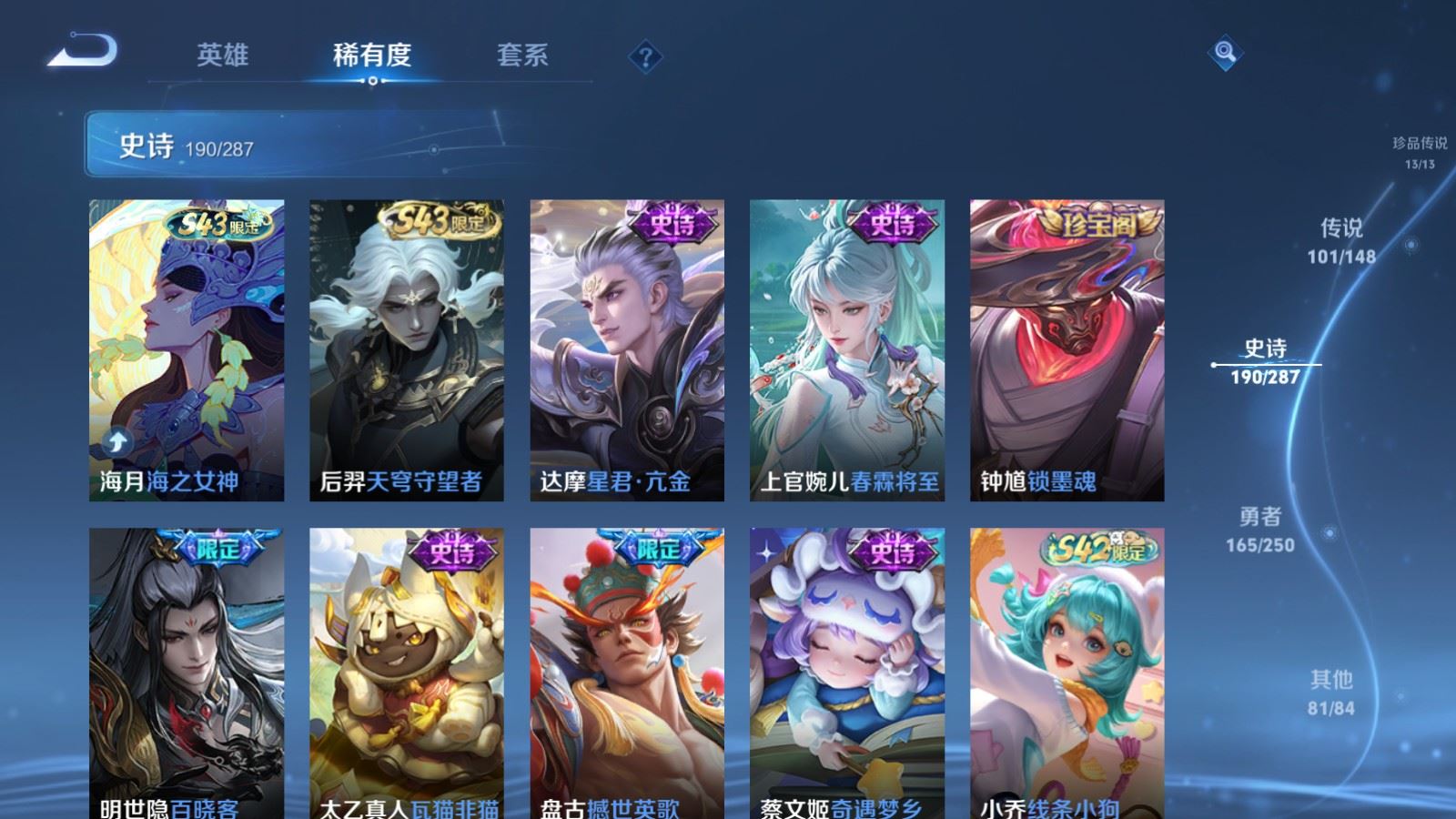 WZMMN4572743王者荣耀账号详情图25 WZMMN4572743王者荣耀账号详情图25
