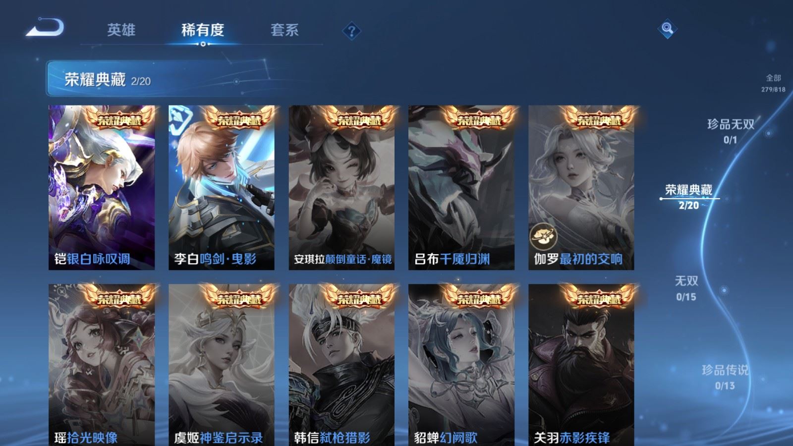 WZMMN4572757王者荣耀账号详情图8 WZMMN4572757王者荣耀账号详情图8