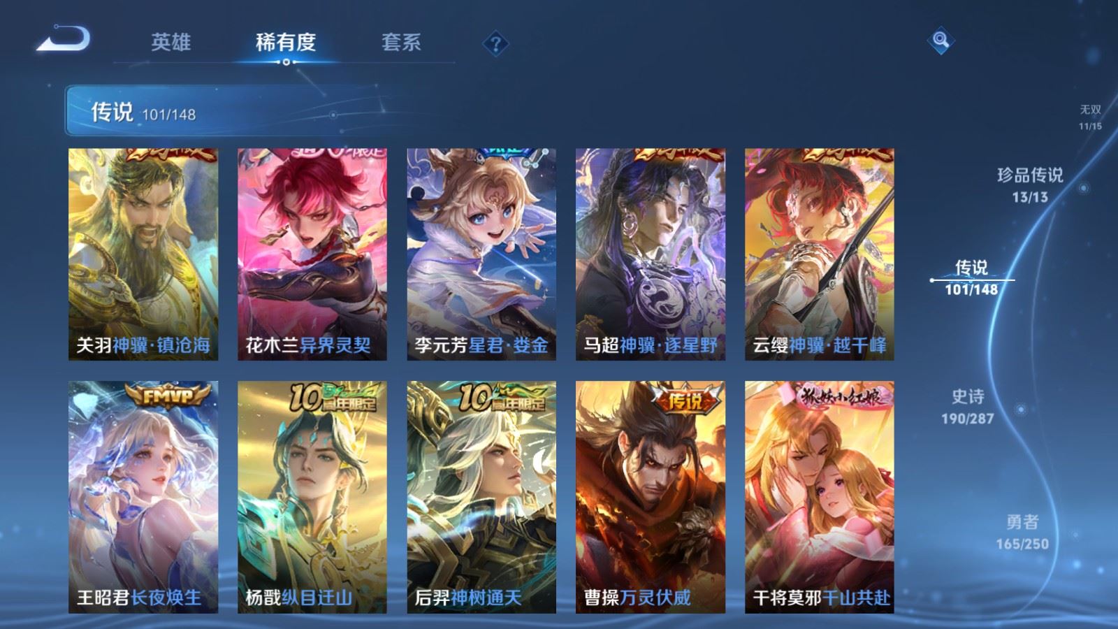 WZMMN4572743王者荣耀账号详情图14 WZMMN4572743王者荣耀账号详情图14