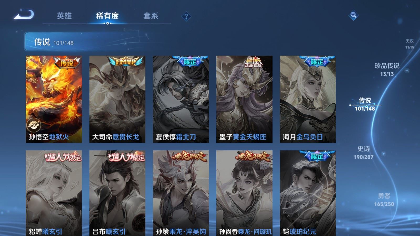 WZMMN4572743王者荣耀账号详情图23 WZMMN4572743王者荣耀账号详情图23