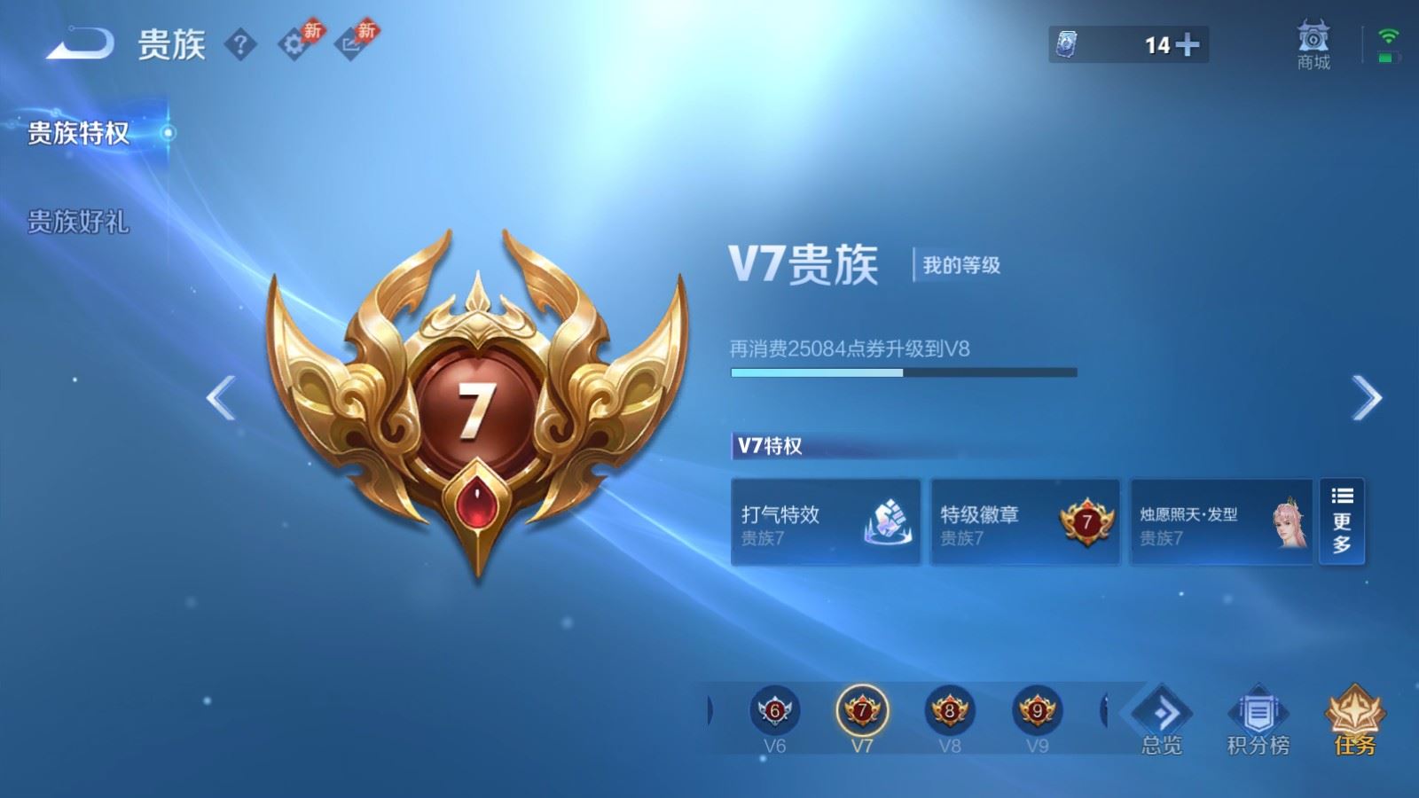 WZMMN4572765王者荣耀账号详情图15 WZMMN4572765王者荣耀账号详情图15