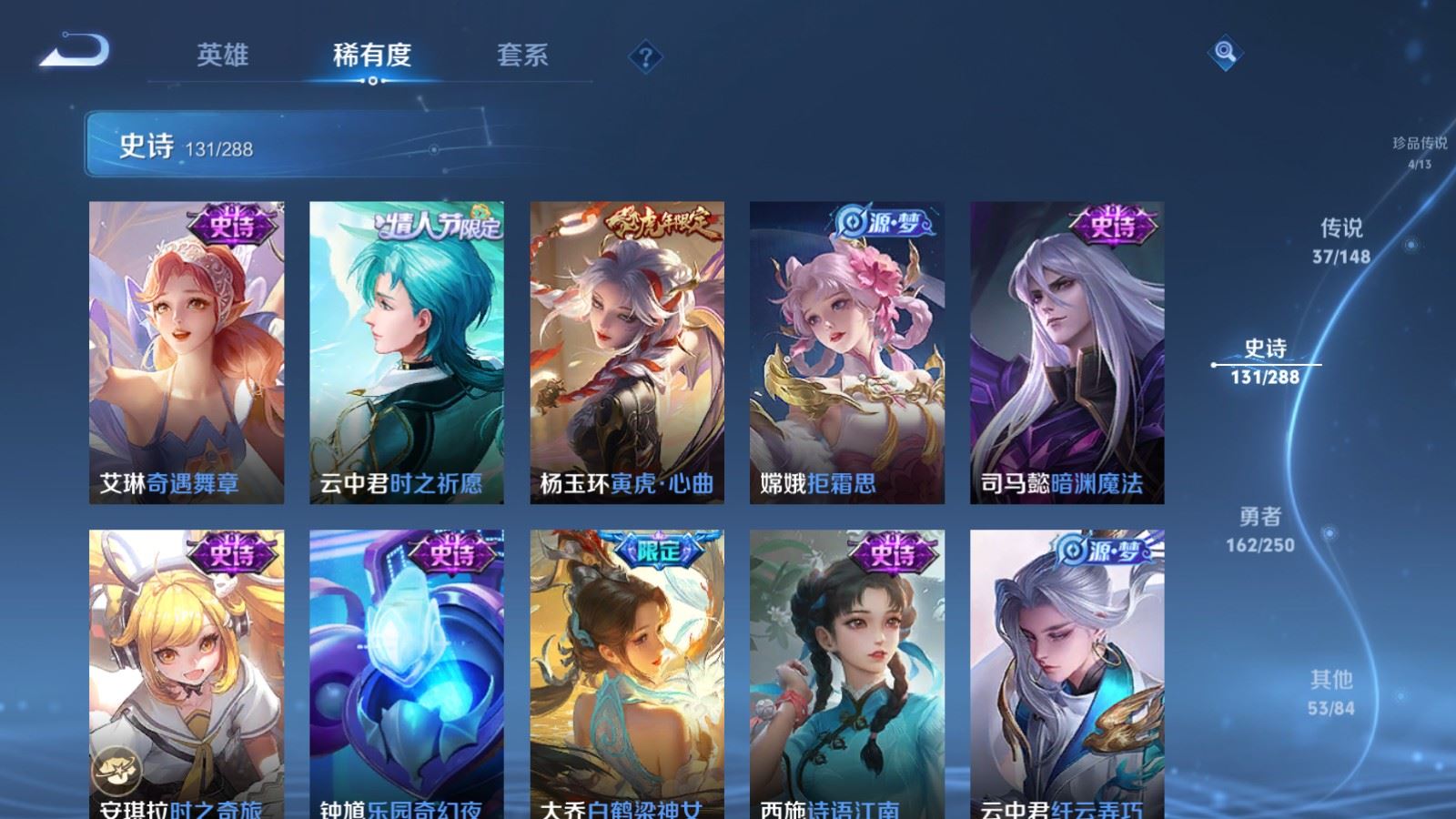 WZMMN4585294王者荣耀账号详情图22