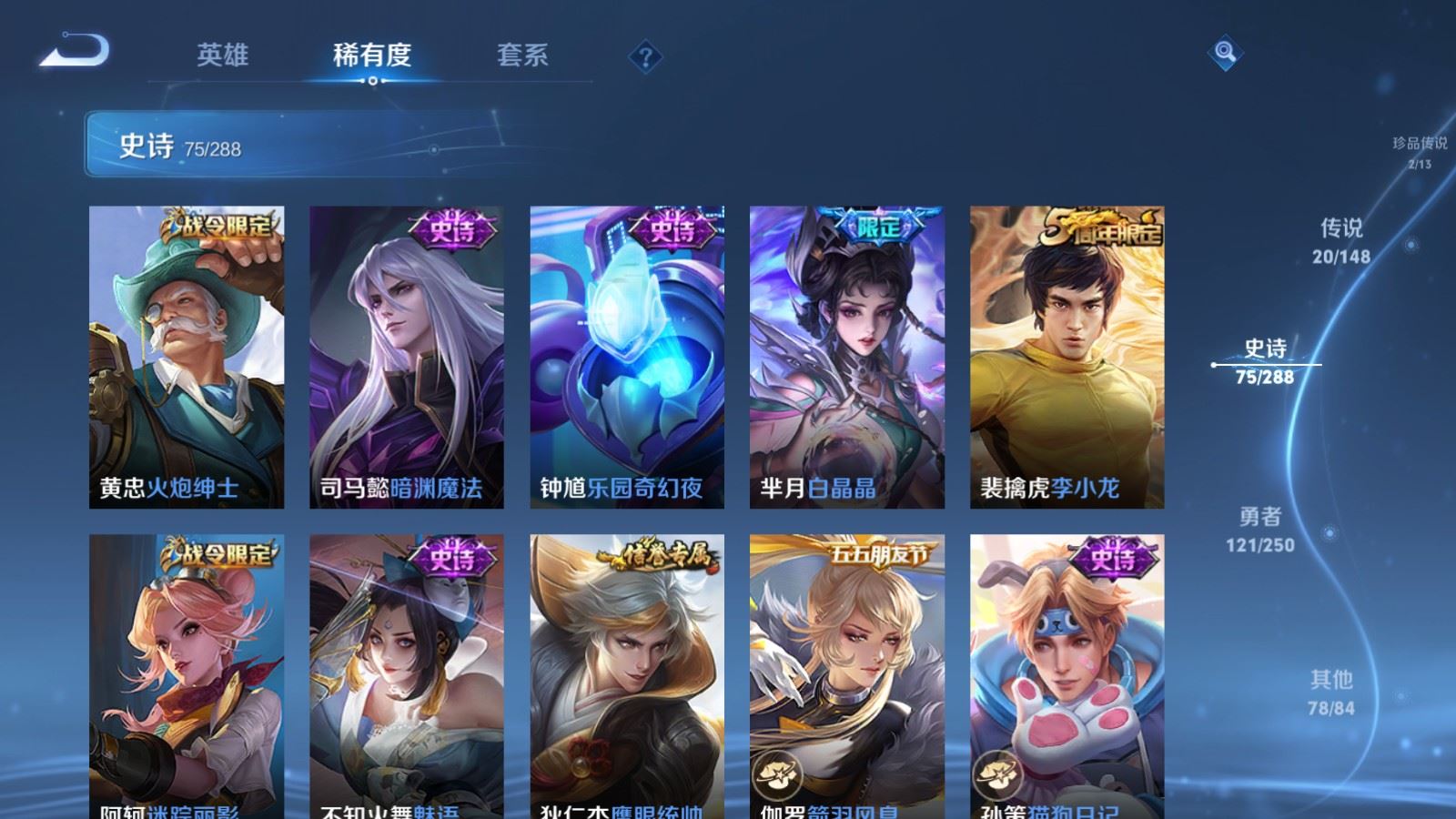 WZMMN4594161王者荣耀账号详情图17 WZMMN4594161王者荣耀账号详情图17