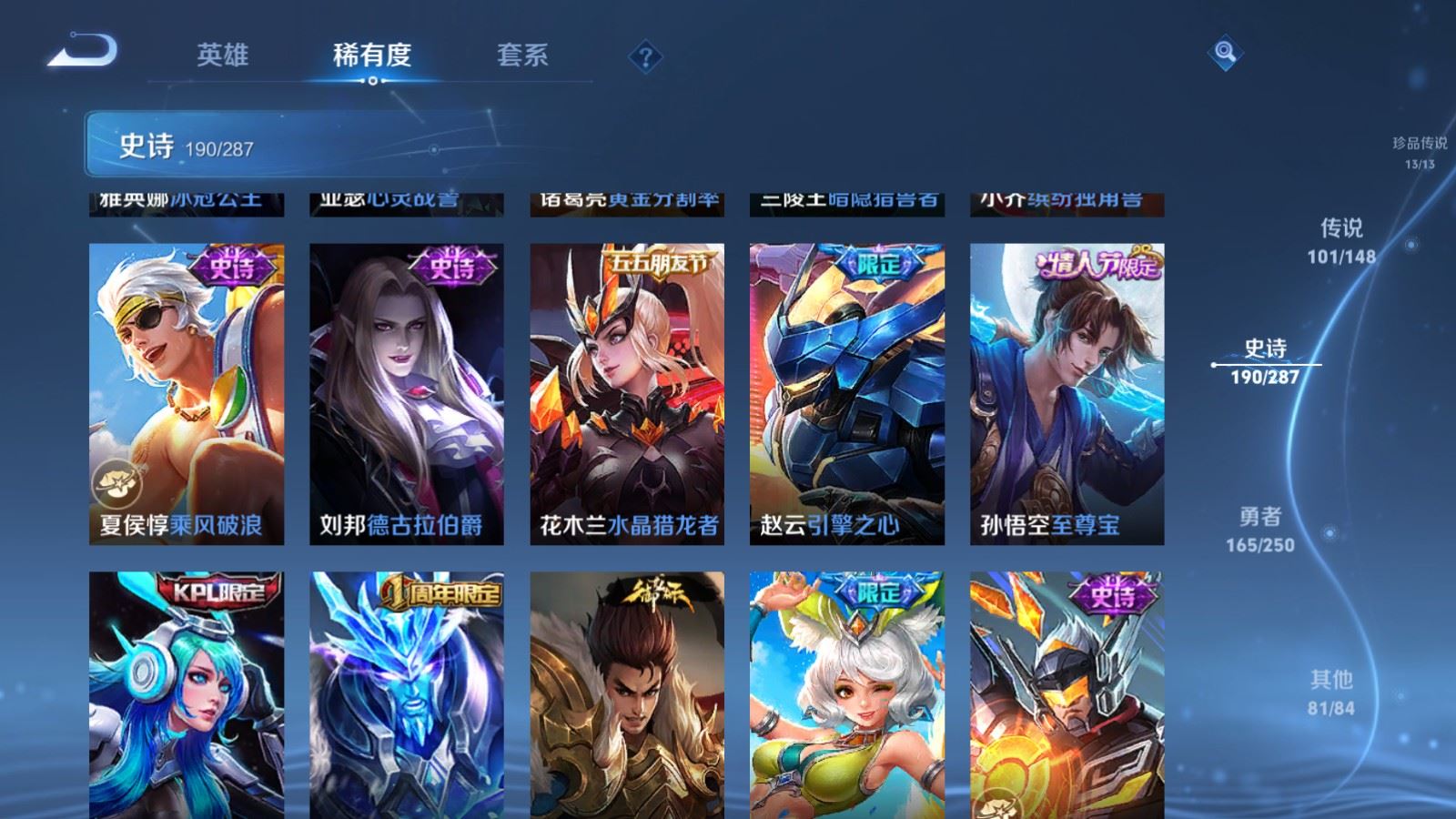 WZMMN4572743王者荣耀账号详情图40 WZMMN4572743王者荣耀账号详情图40