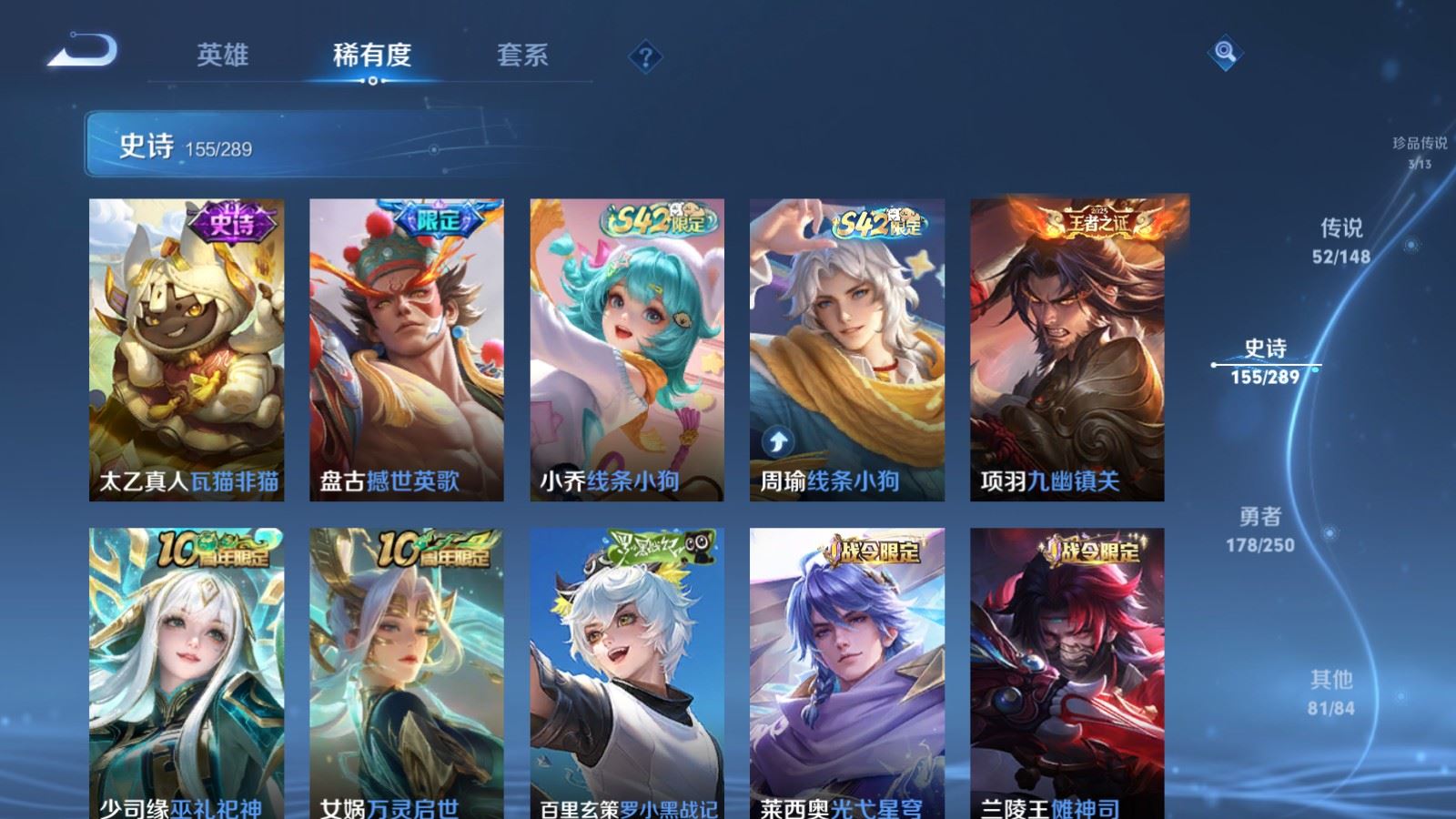 WZLX4652863王者荣耀账号详情图17 WZLX4652863王者荣耀账号详情图17