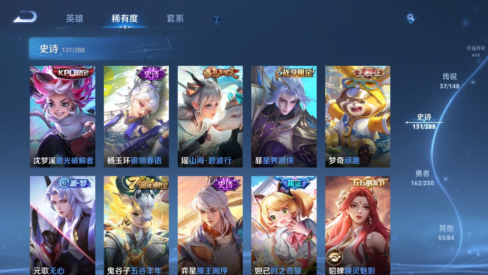 WZMMN4585294王者荣耀账号详情图21