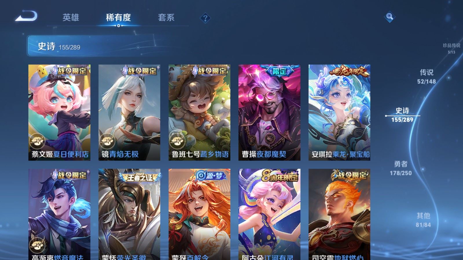 WZLX4652863王者荣耀账号详情图19 WZLX4652863王者荣耀账号详情图19