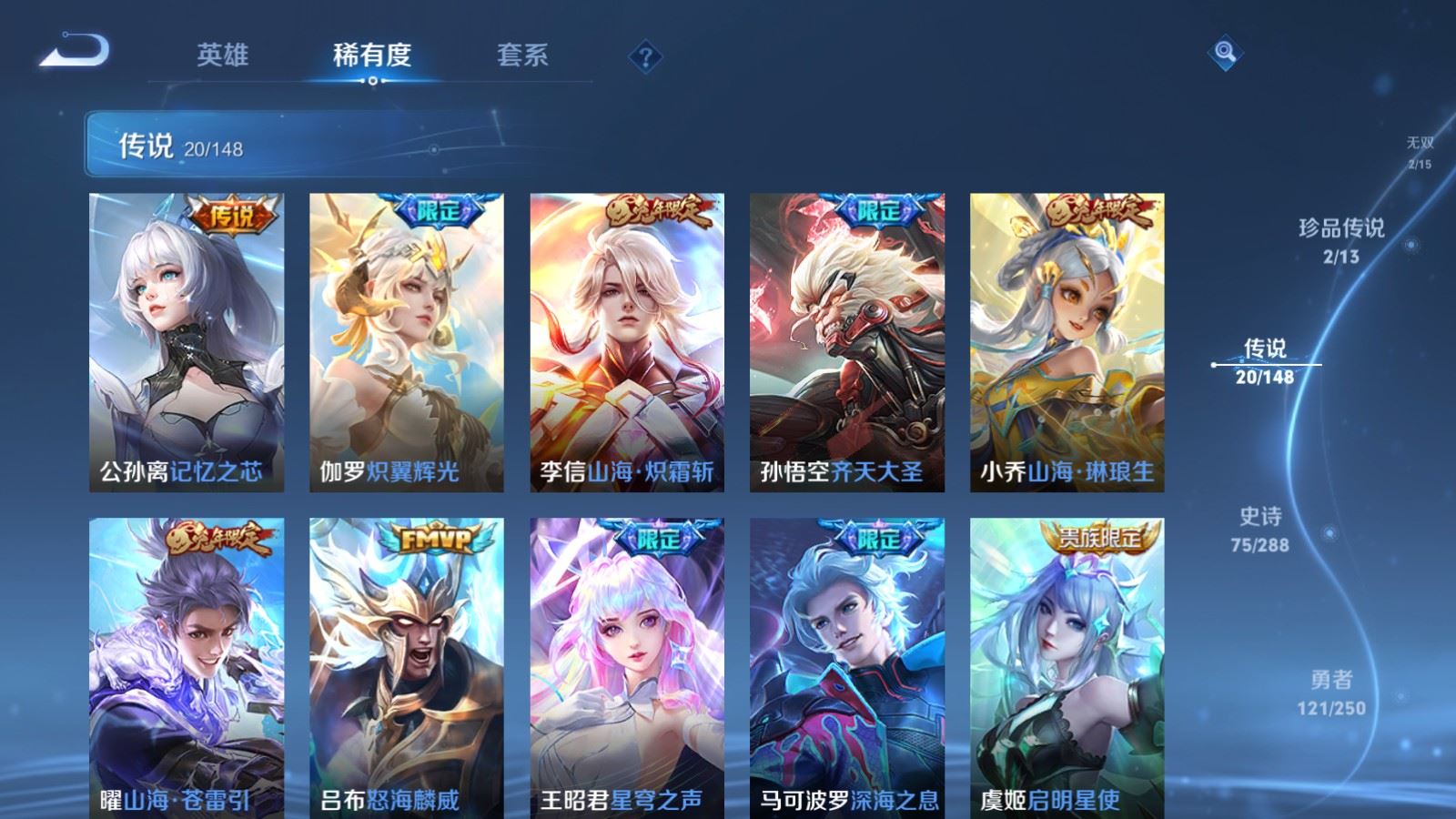WZMMN4594161王者荣耀账号详情图12 WZMMN4594161王者荣耀账号详情图12