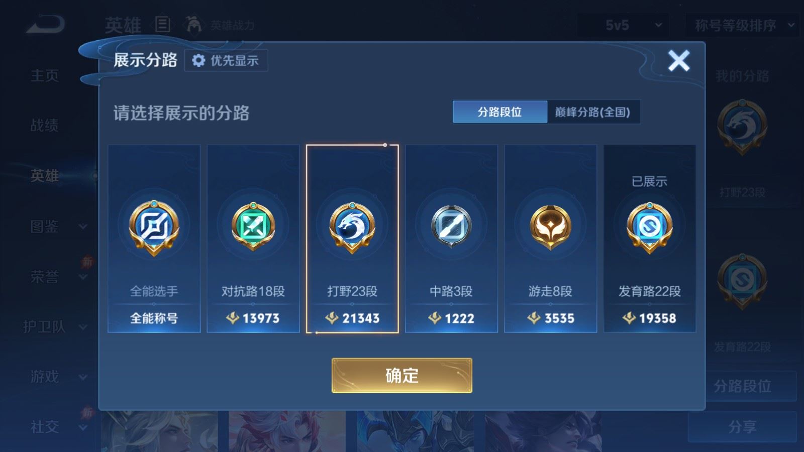 WZMMN4572786王者荣耀账号详情图5 WZMMN4572786王者荣耀账号详情图5