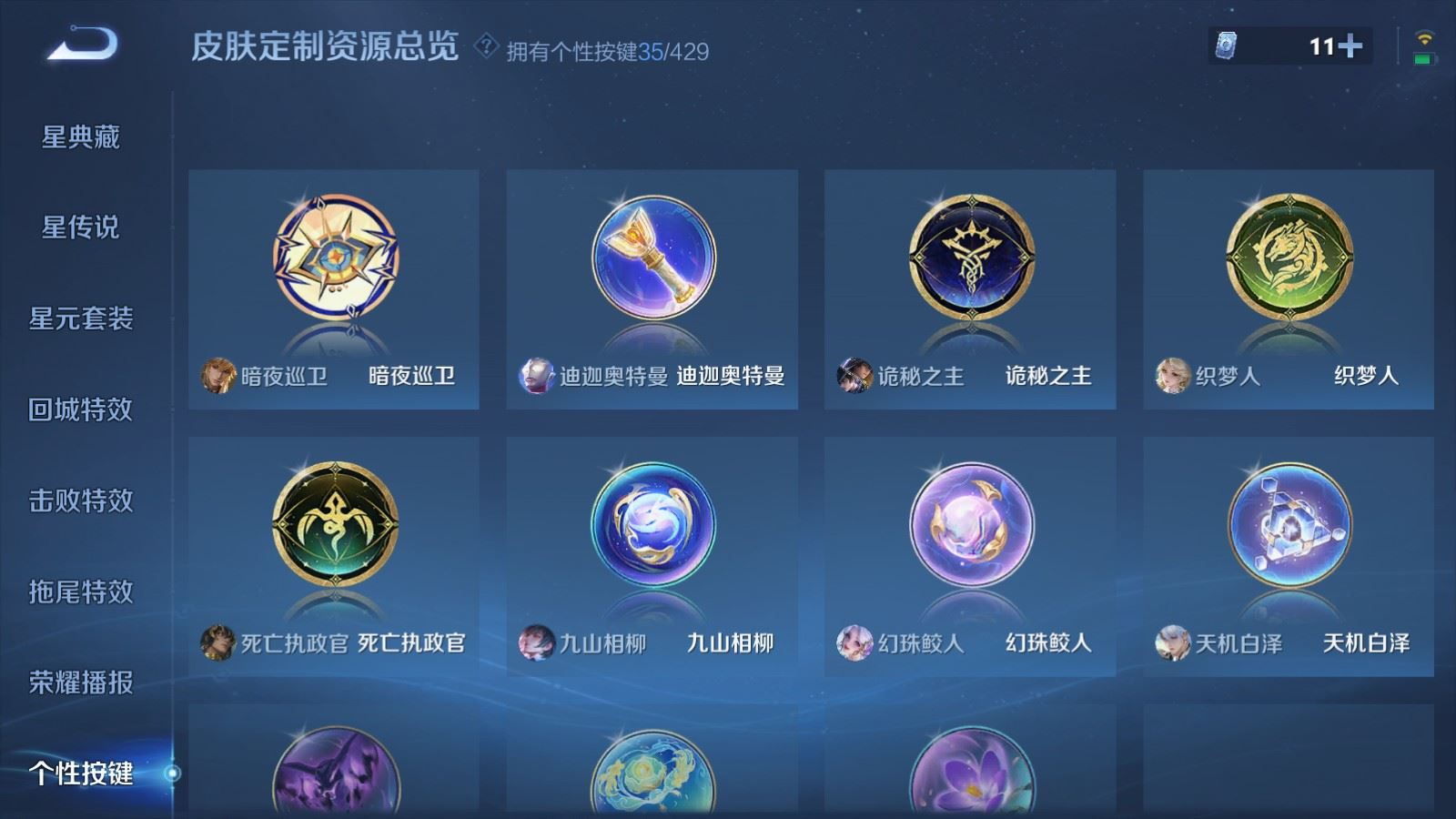 WZMMN4594161王者荣耀账号详情图23 WZMMN4594161王者荣耀账号详情图23