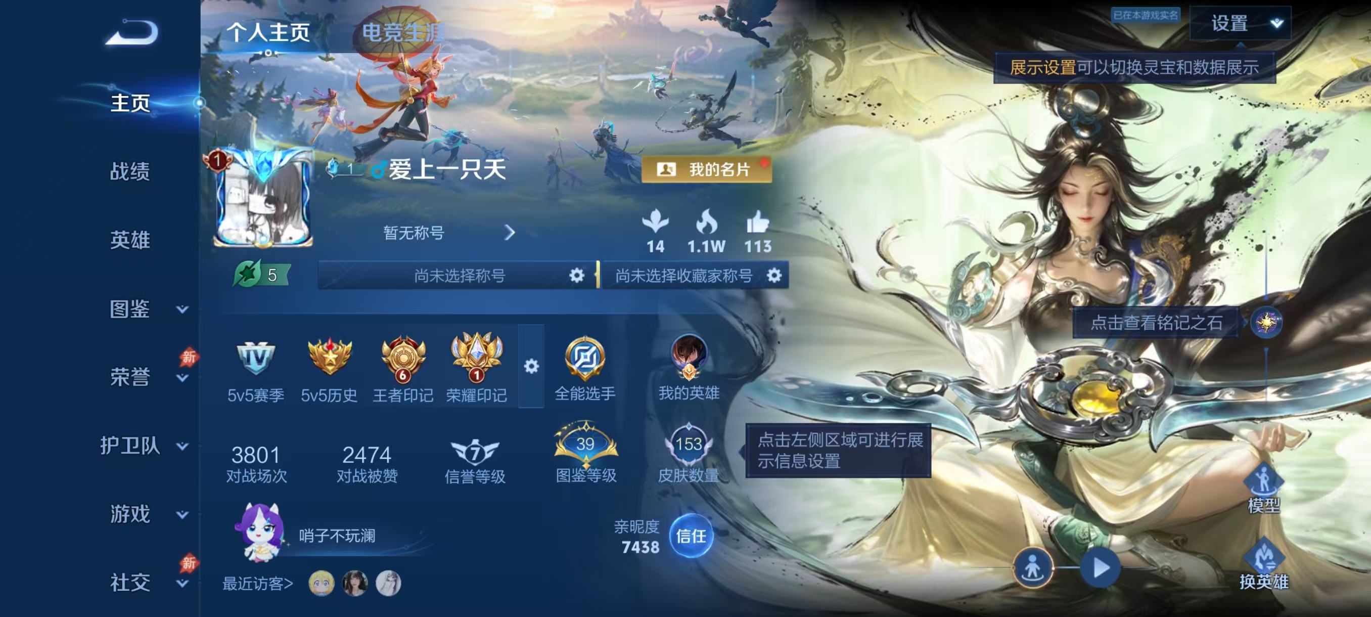 WZMMN4571153王者荣耀账号详情图5