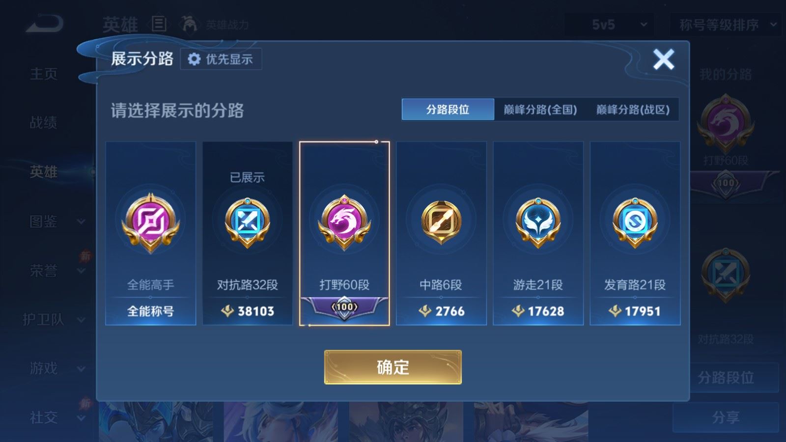 WZMMN4593520王者荣耀账号详情图5 WZMMN4593520王者荣耀账号详情图5