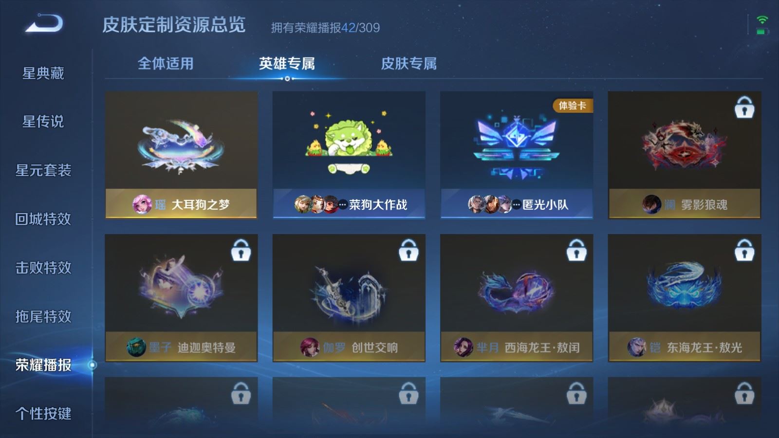 WZMMN4585294王者荣耀账号详情图30