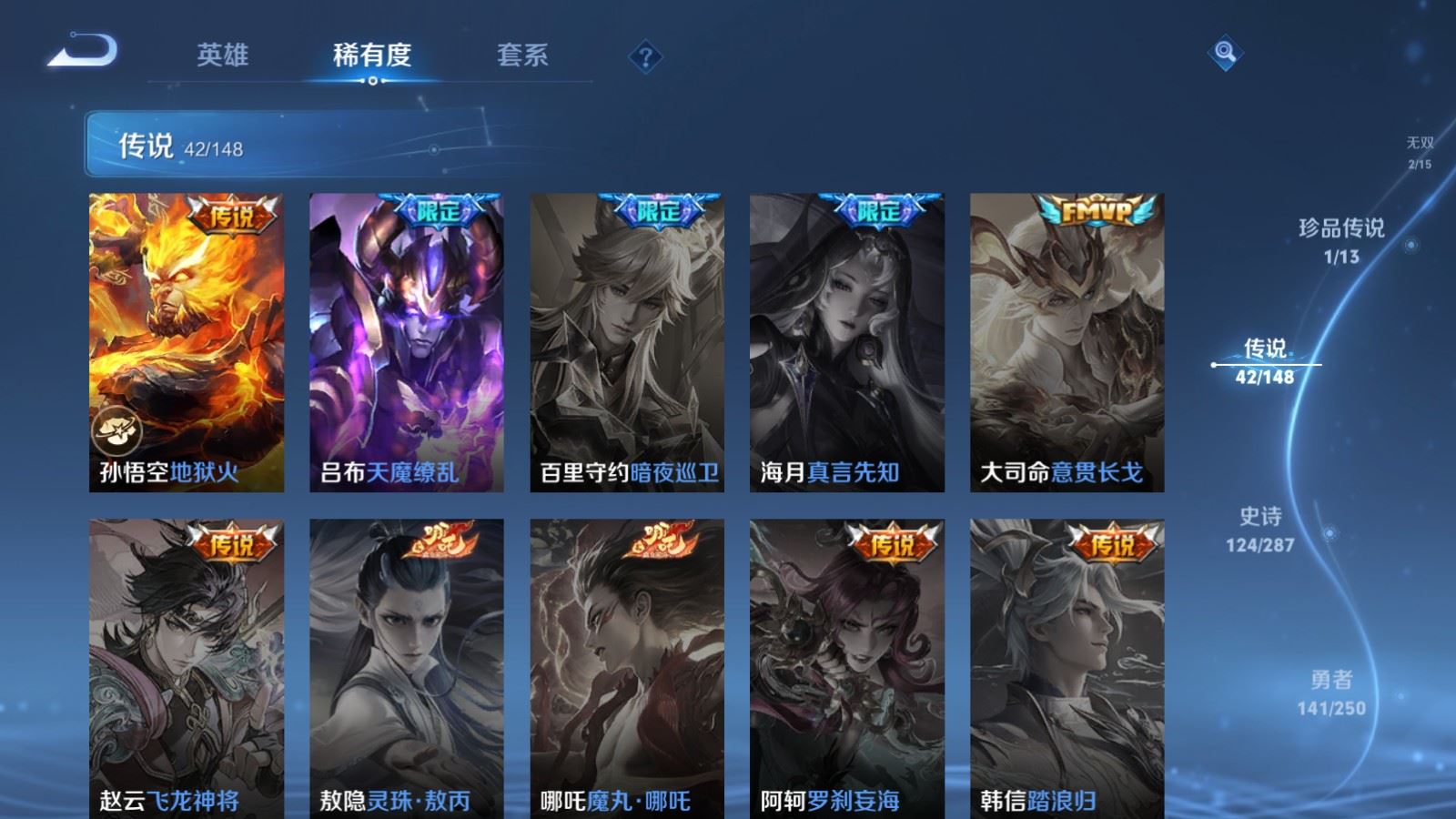 WZMMN4593520王者荣耀账号详情图15 WZMMN4593520王者荣耀账号详情图15