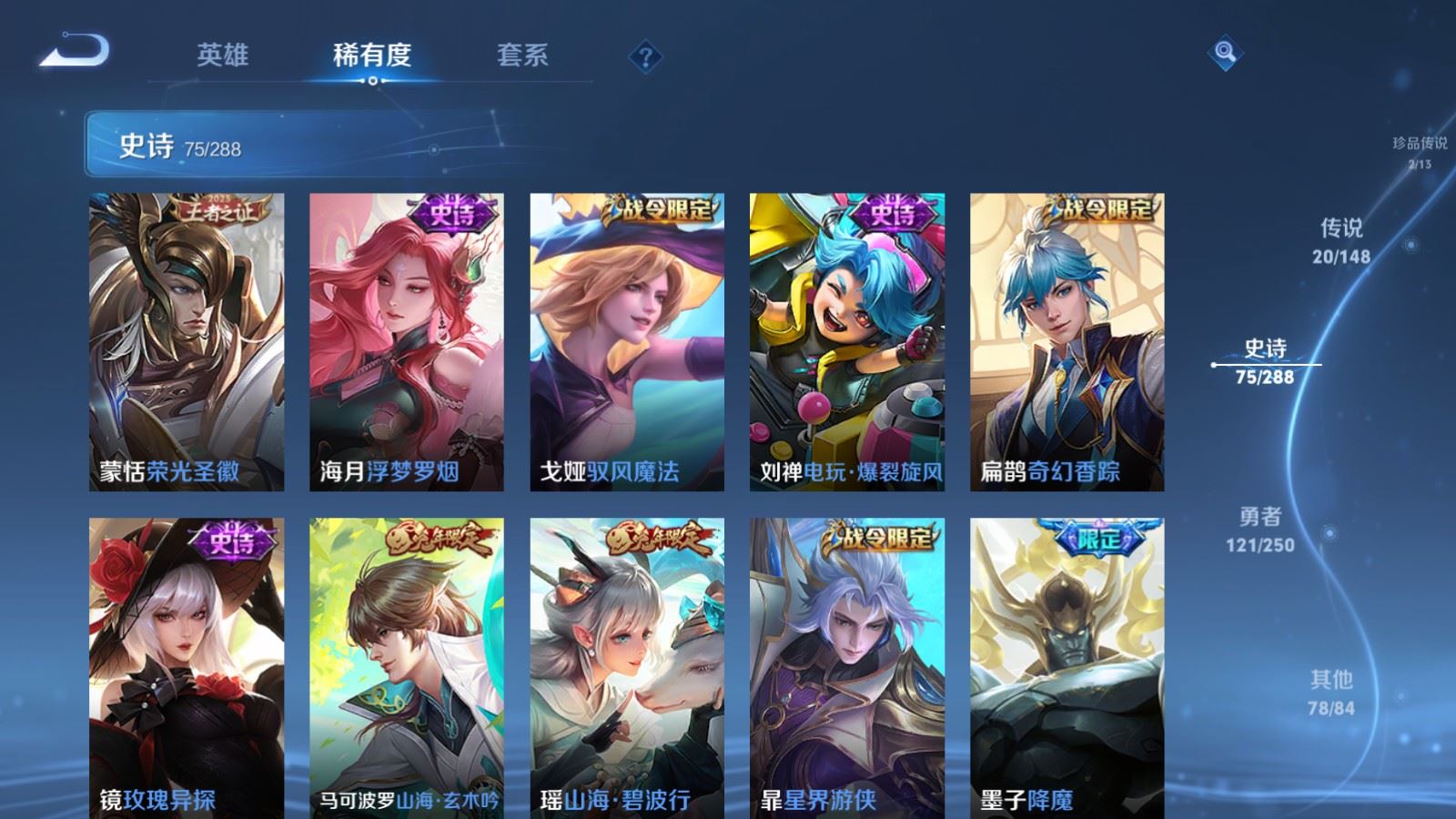 WZMMN4594161王者荣耀账号详情图15 WZMMN4594161王者荣耀账号详情图15