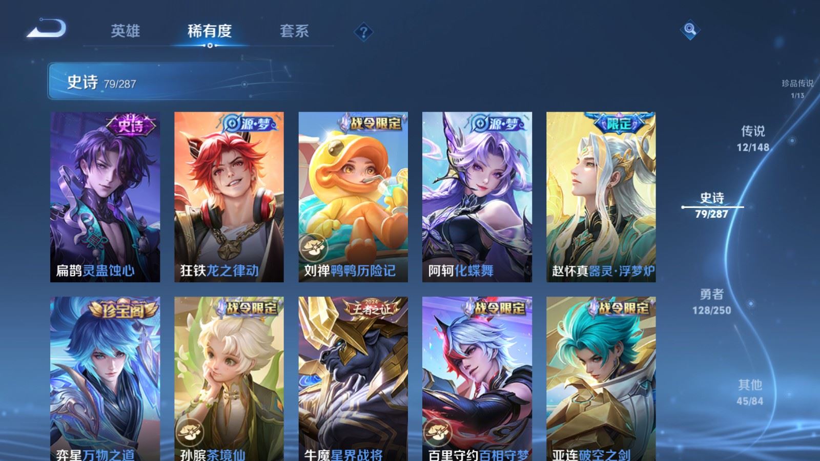 WZMMN4572786王者荣耀账号详情图13 WZMMN4572786王者荣耀账号详情图13