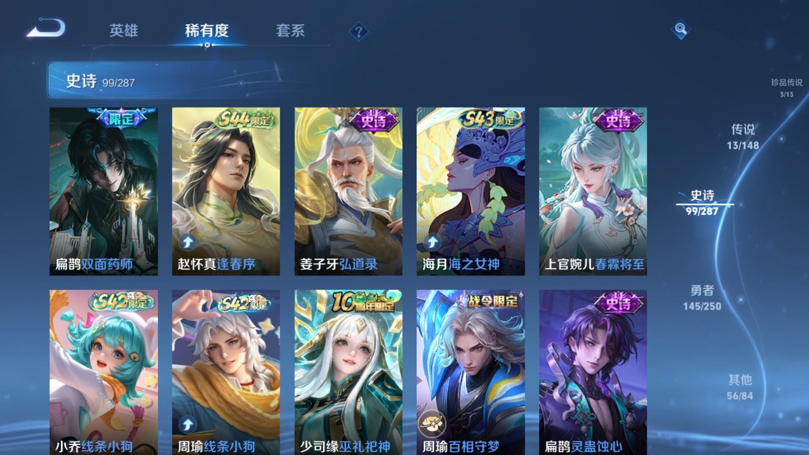 WZMMN4572742王者荣耀账号详情图12 WZMMN4572742王者荣耀账号详情图12